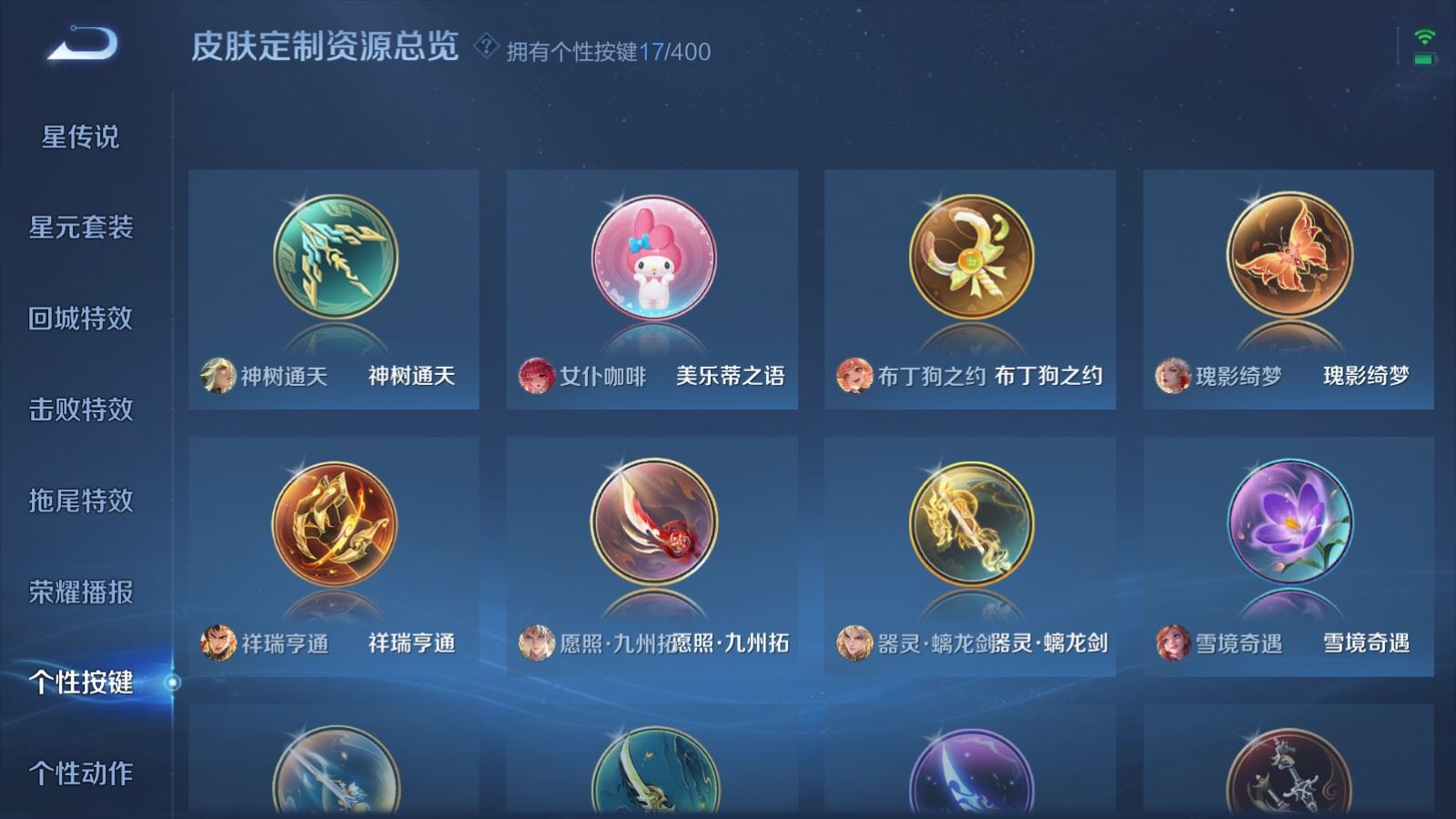 WZLX4256052王者荣耀账号详情图20