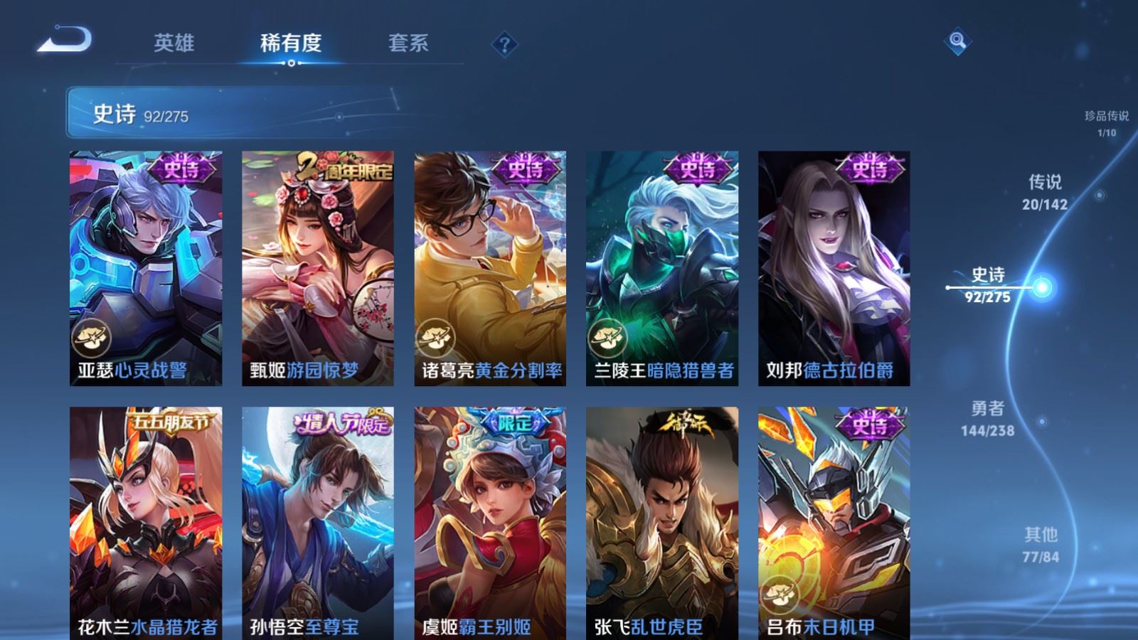 WZLX4256731王者荣耀账号详情图17 WZLX4256731王者荣耀账号详情图17