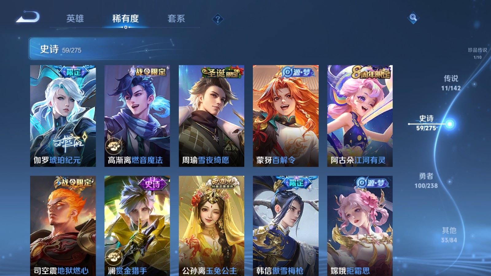 WZLX4258793王者荣耀账号详情图11