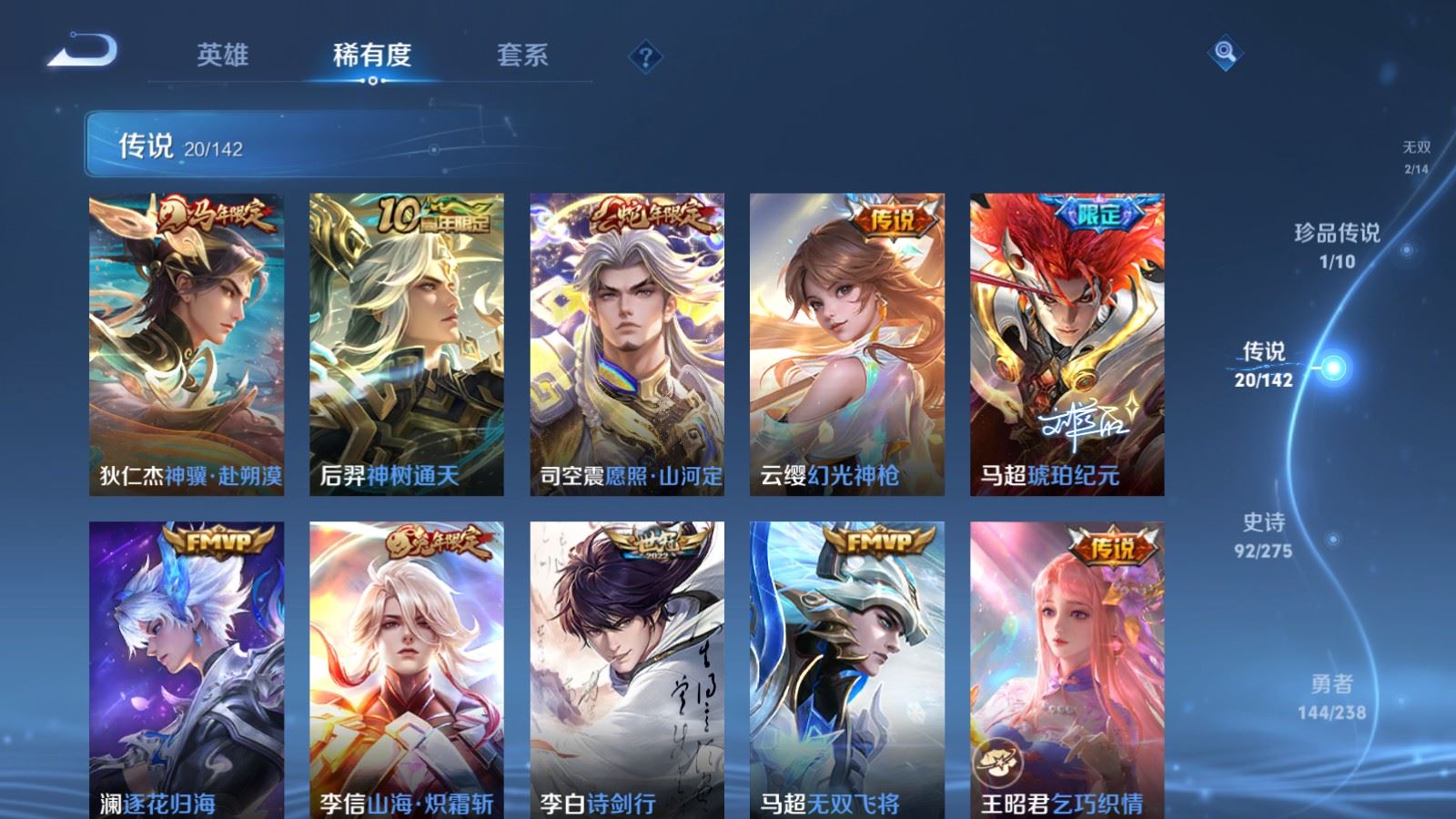 WZLX4256731王者荣耀账号详情图8 WZLX4256731王者荣耀账号详情图8