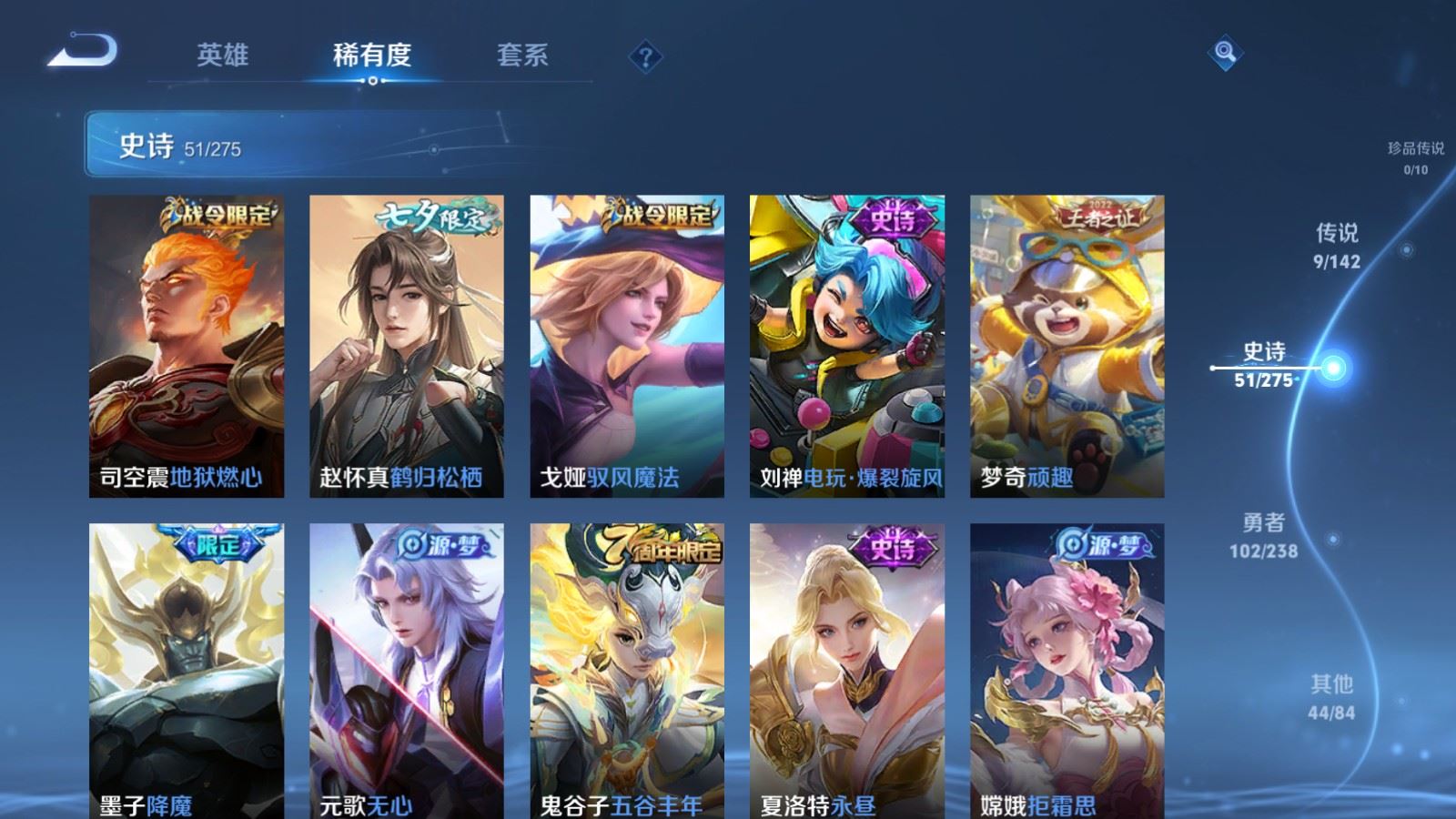 WZLX4256015王者荣耀账号详情图9 WZLX4256015王者荣耀账号详情图9