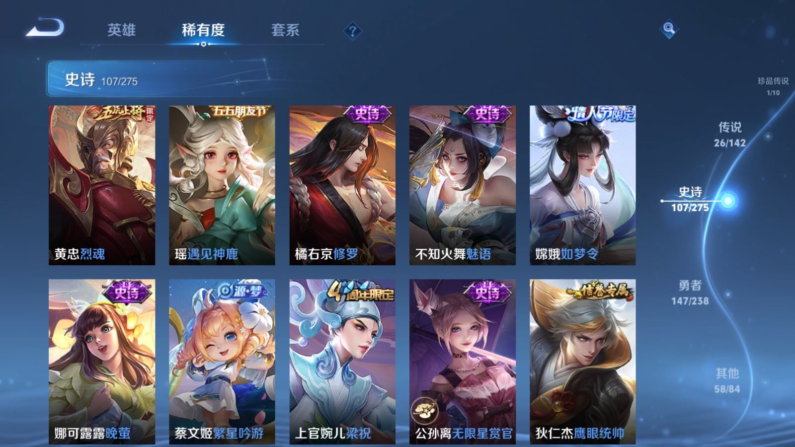 WZLX4258779王者荣耀账号详情图18