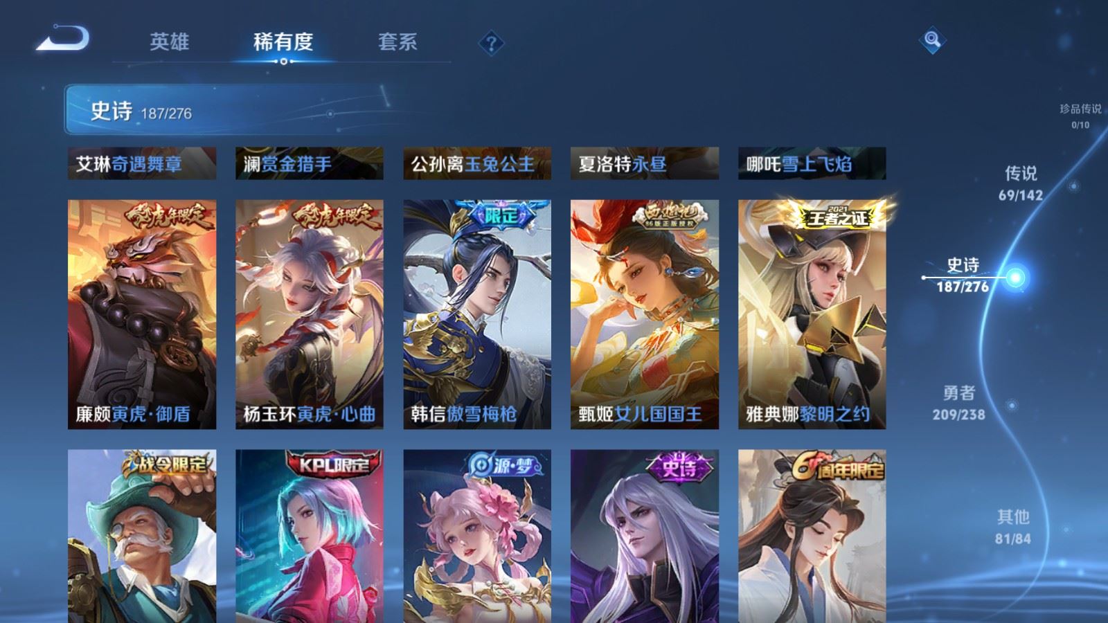 WZLX4256039王者荣耀账号详情图22