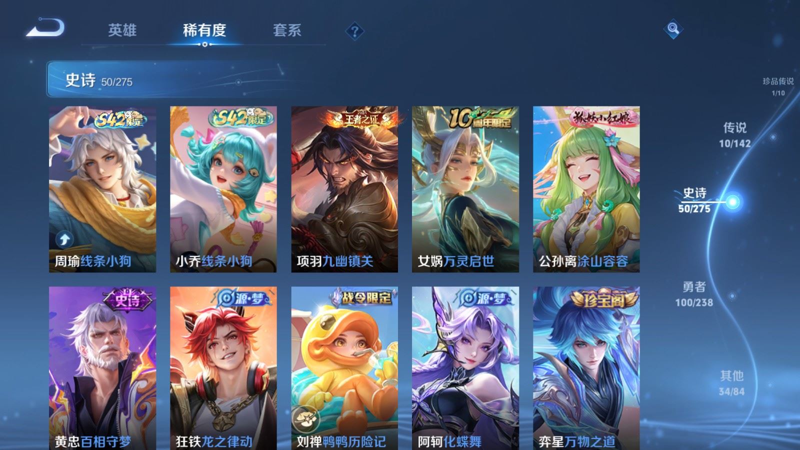 WZLX4258815王者荣耀账号详情图9