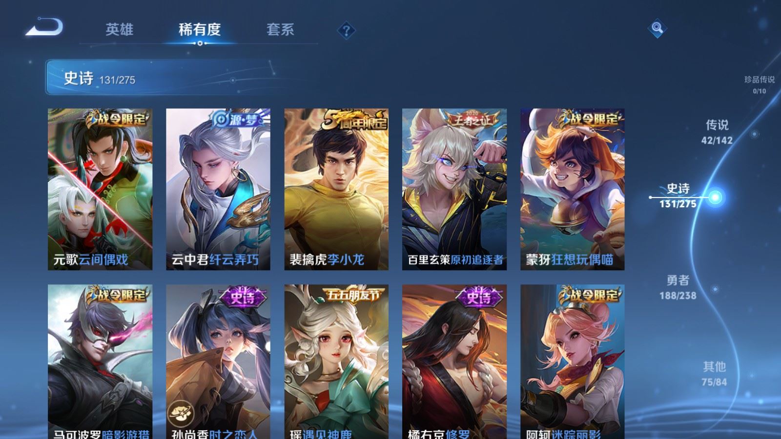 WZLX4255962王者荣耀账号详情图17 WZLX4255962王者荣耀账号详情图17