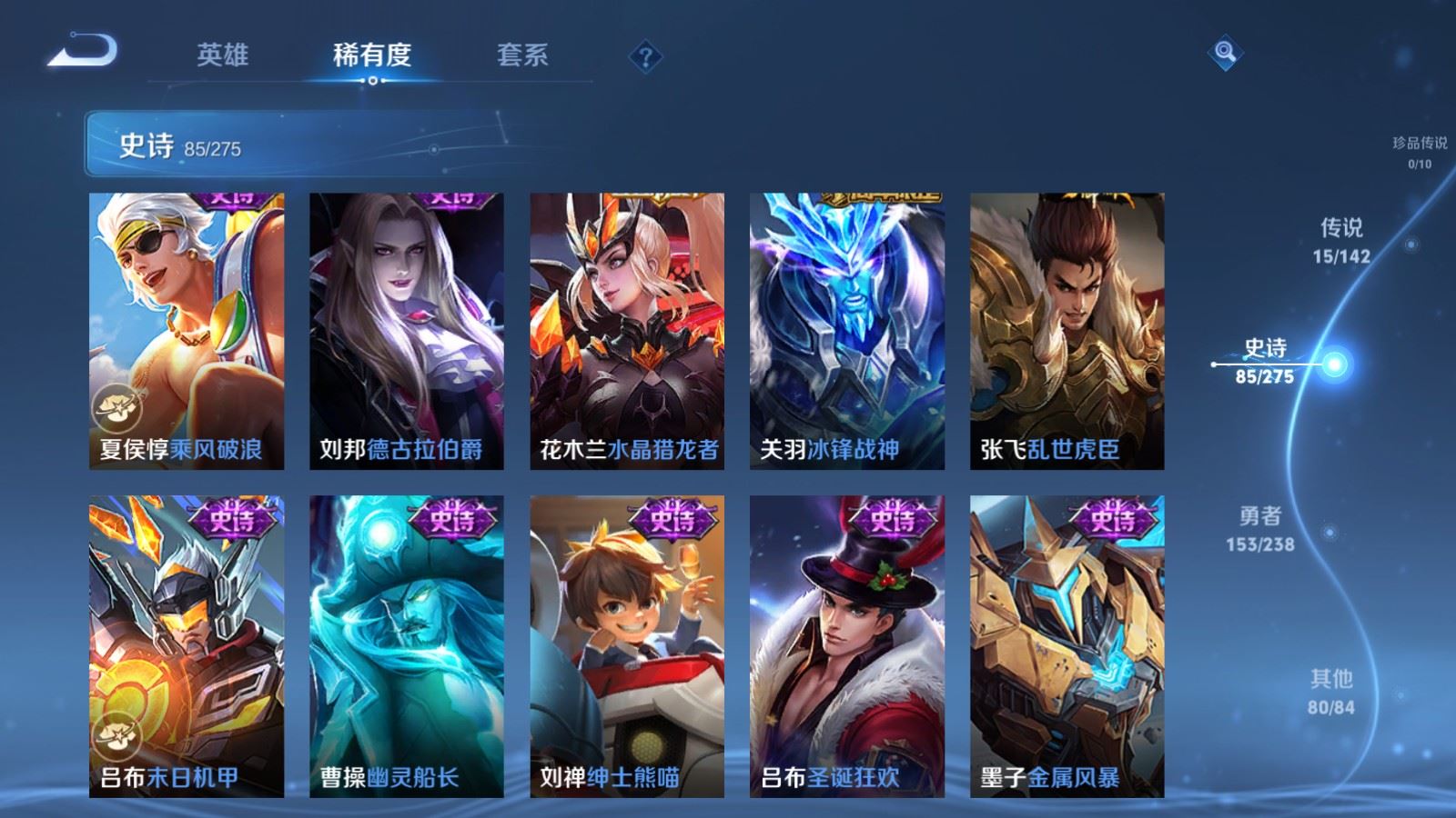 WZLX4255982王者荣耀账号详情图15 WZLX4255982王者荣耀账号详情图15