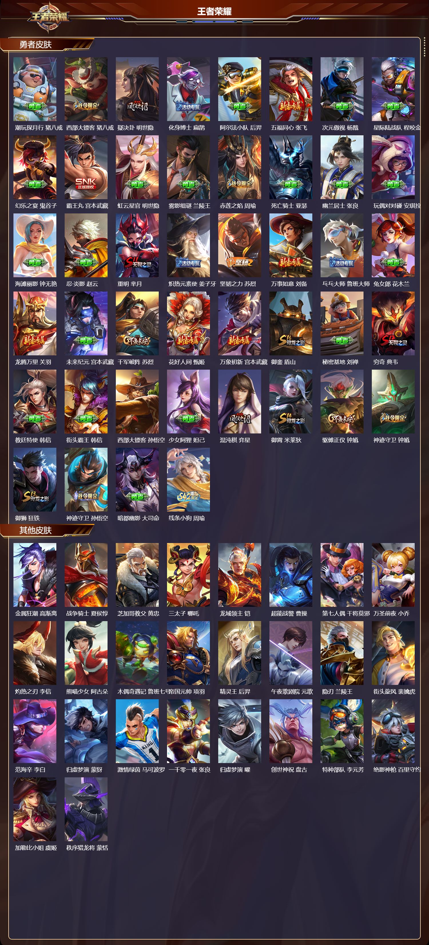 WZCMW4250065王者荣耀账号详情图10 WZCMW4250065王者荣耀账号详情图10