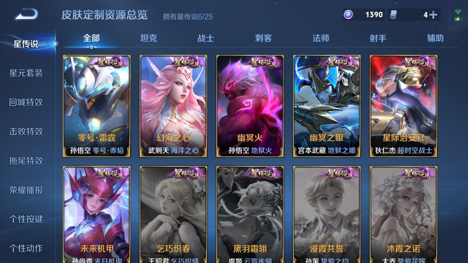 WZCMW4270672王者荣耀账号详情图24