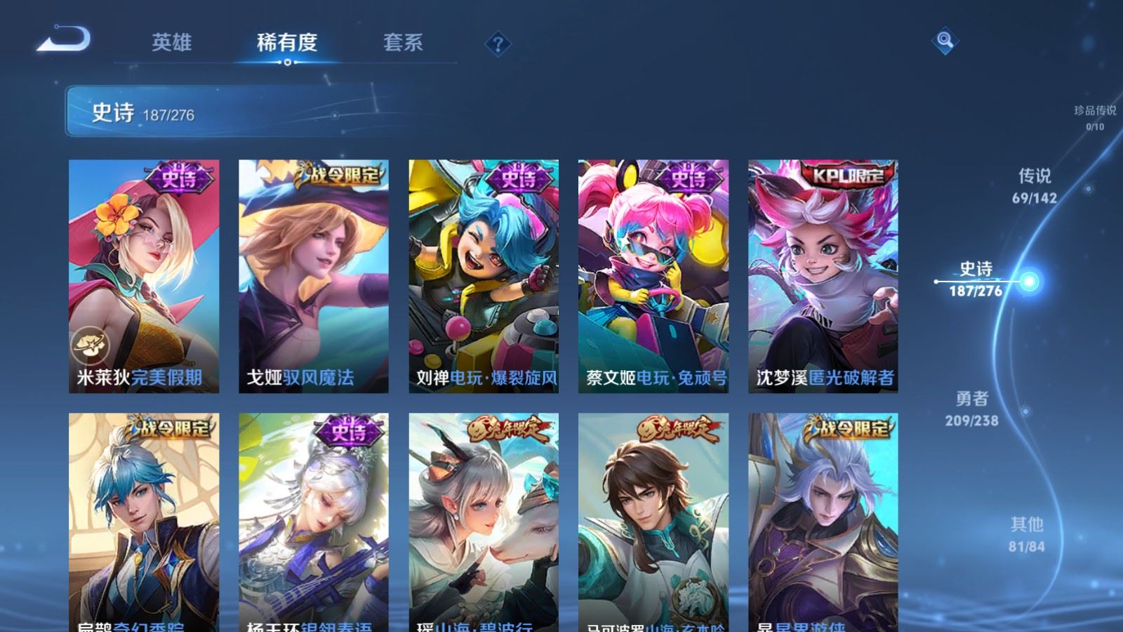 WZLX4256039王者荣耀账号详情图19