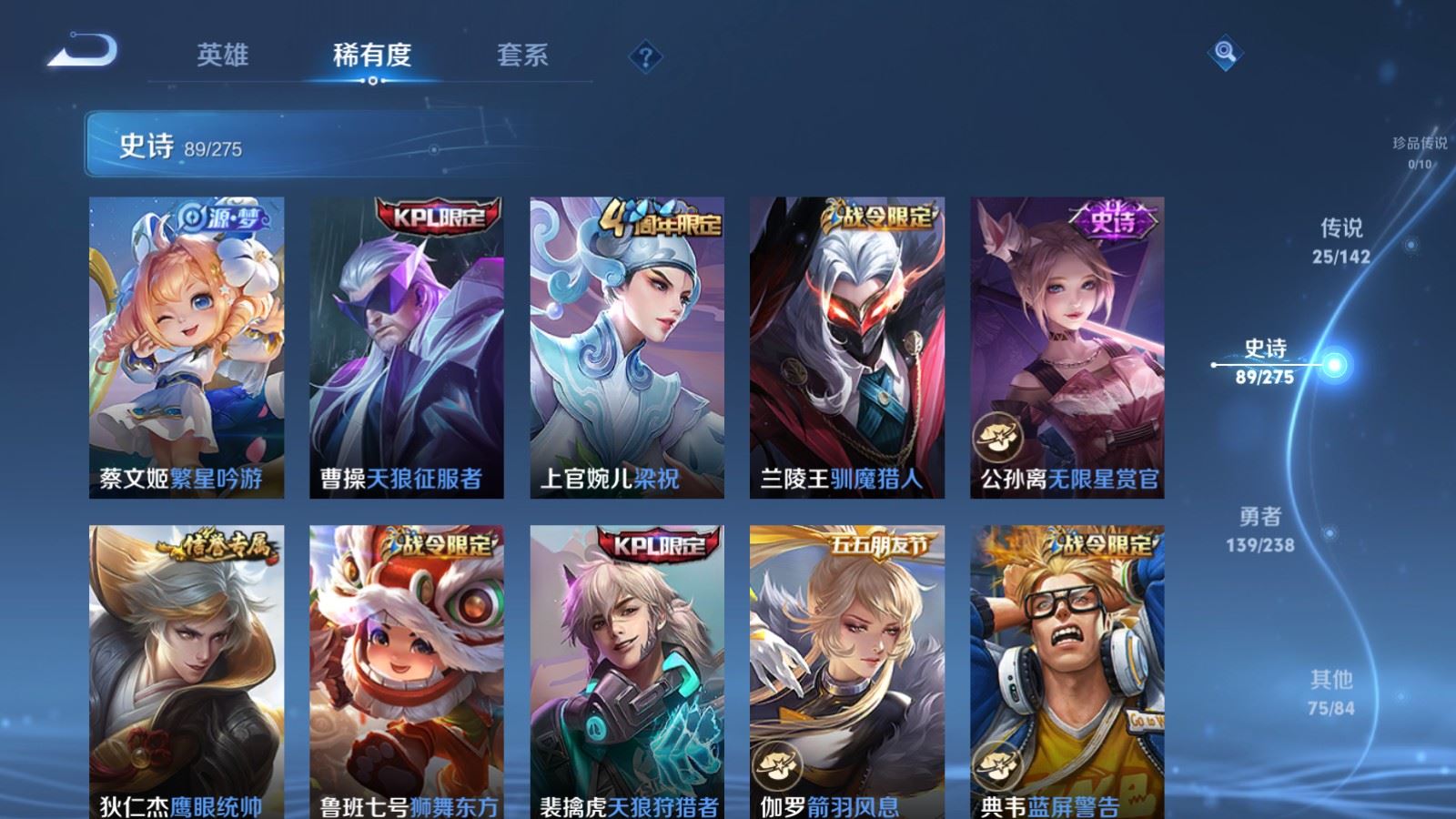 WZLX4256762王者荣耀账号详情图15