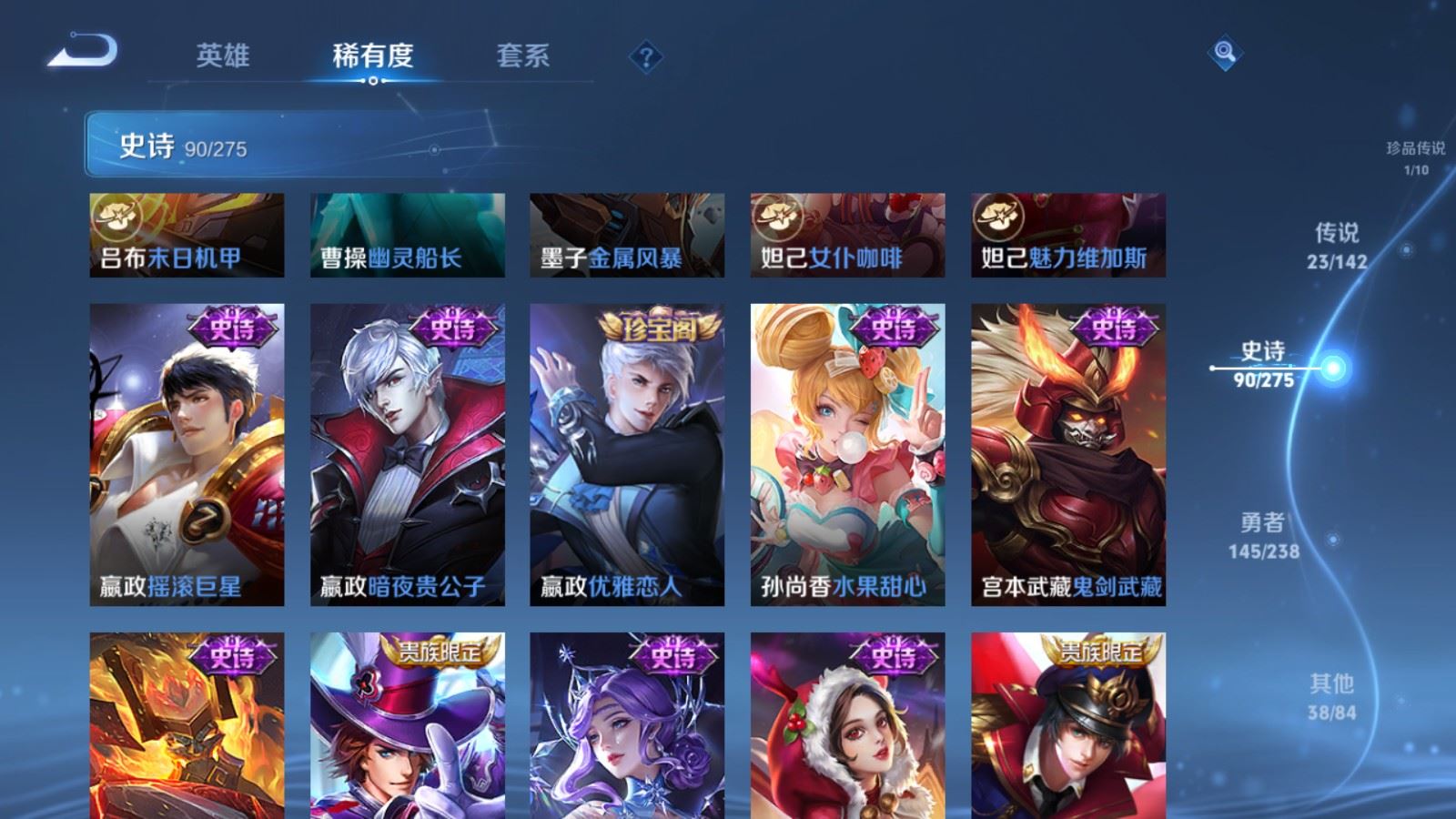 WZLX4256061王者荣耀账号详情图19 WZLX4256061王者荣耀账号详情图19