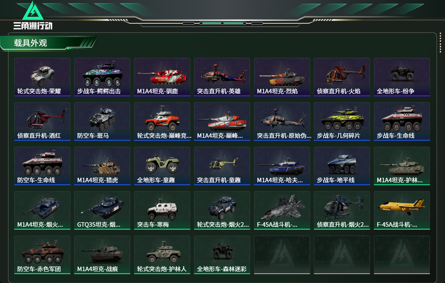 SJZCMW484708三角洲行动账号详情图23 SJZCMW484708三角洲行动账号详情图23