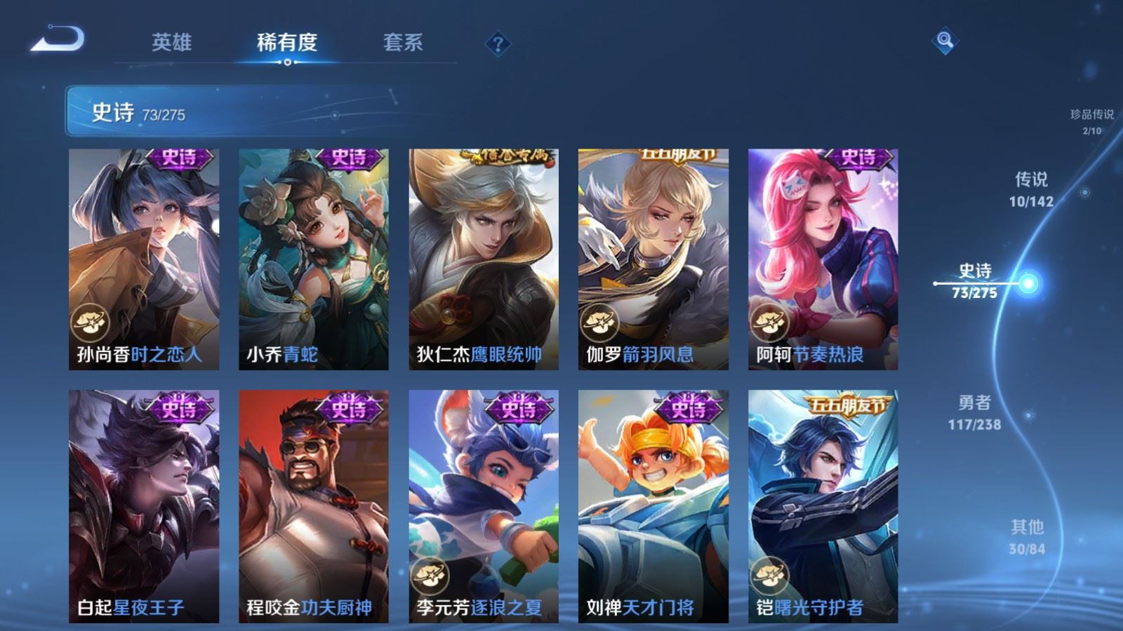 WZLX4258794王者荣耀账号详情图13