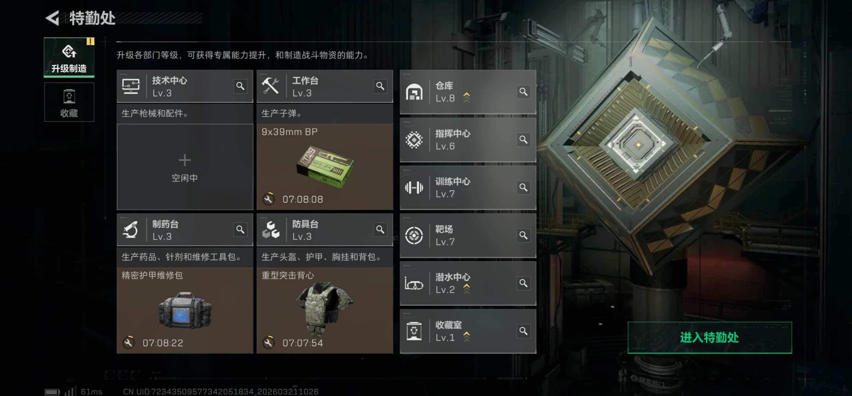 SJZCMW484773三角洲行动账号详情图8