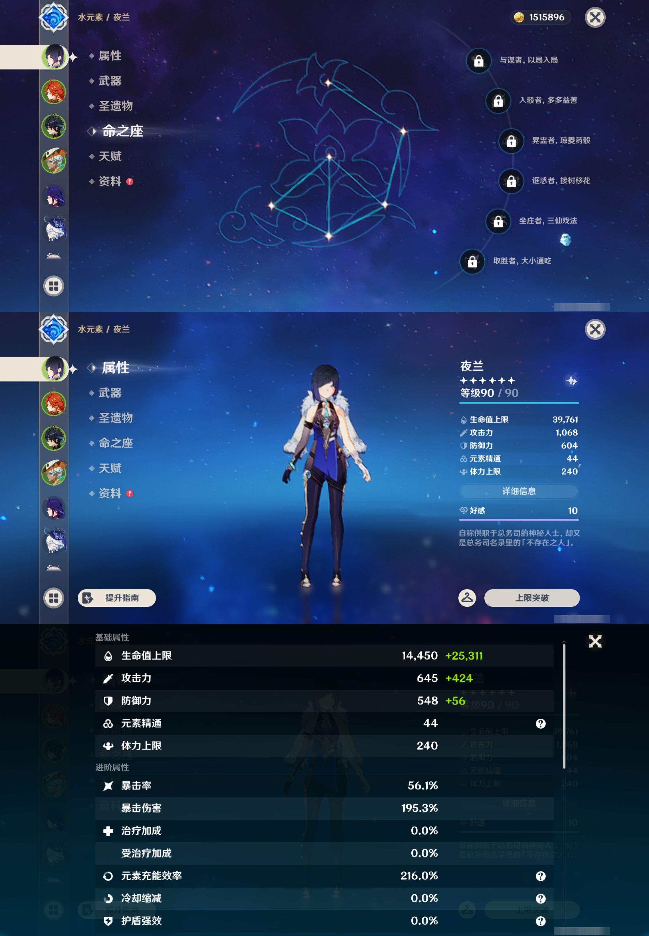 YSMK43787原神账号详情图9