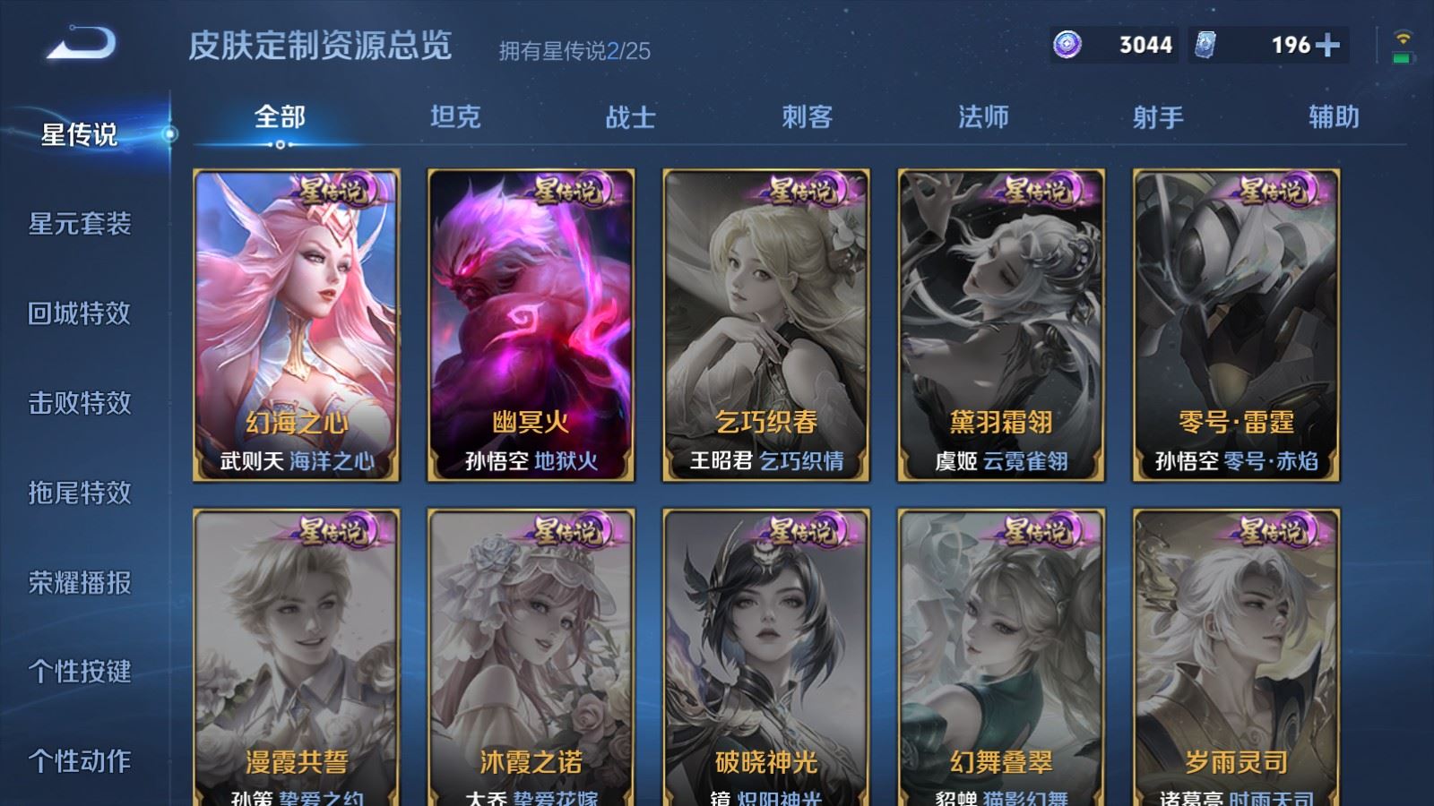 WZLX4255982王者荣耀账号详情图19 WZLX4255982王者荣耀账号详情图19