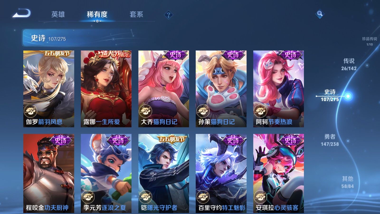 WZLX4258779王者荣耀账号详情图19