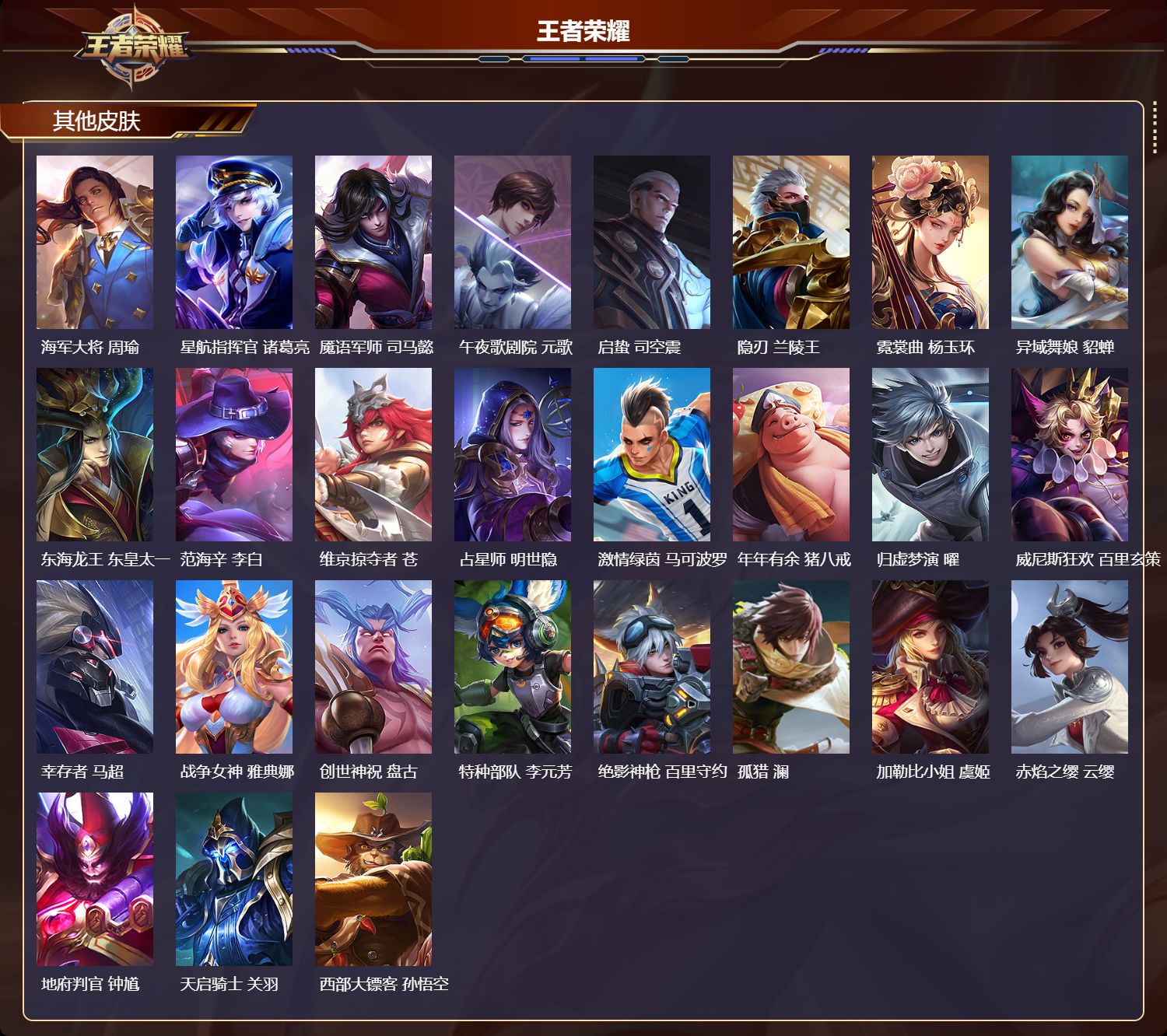 WZCMW4269421王者荣耀账号详情图9