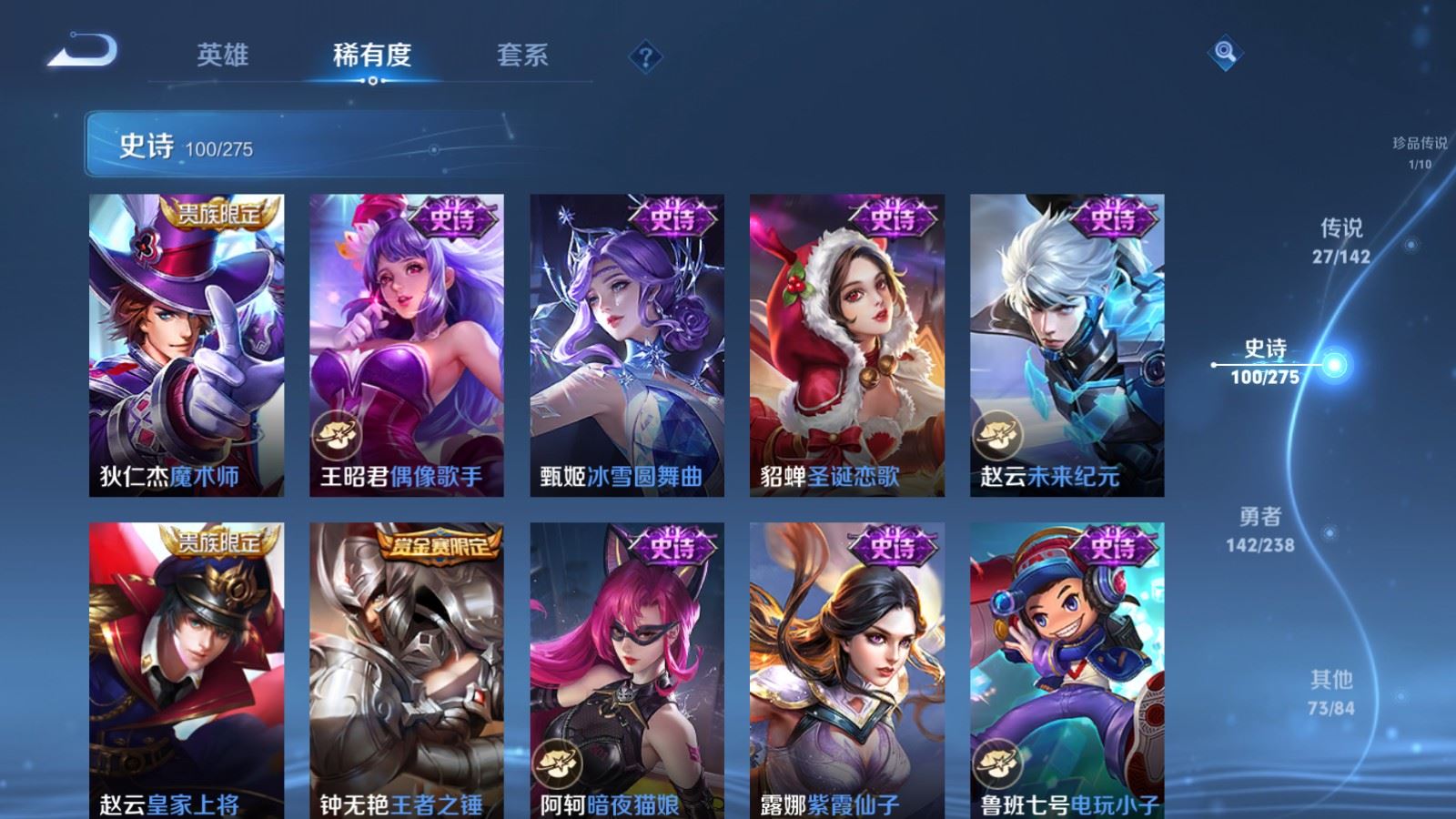 WZCMW4270384王者荣耀账号详情图21