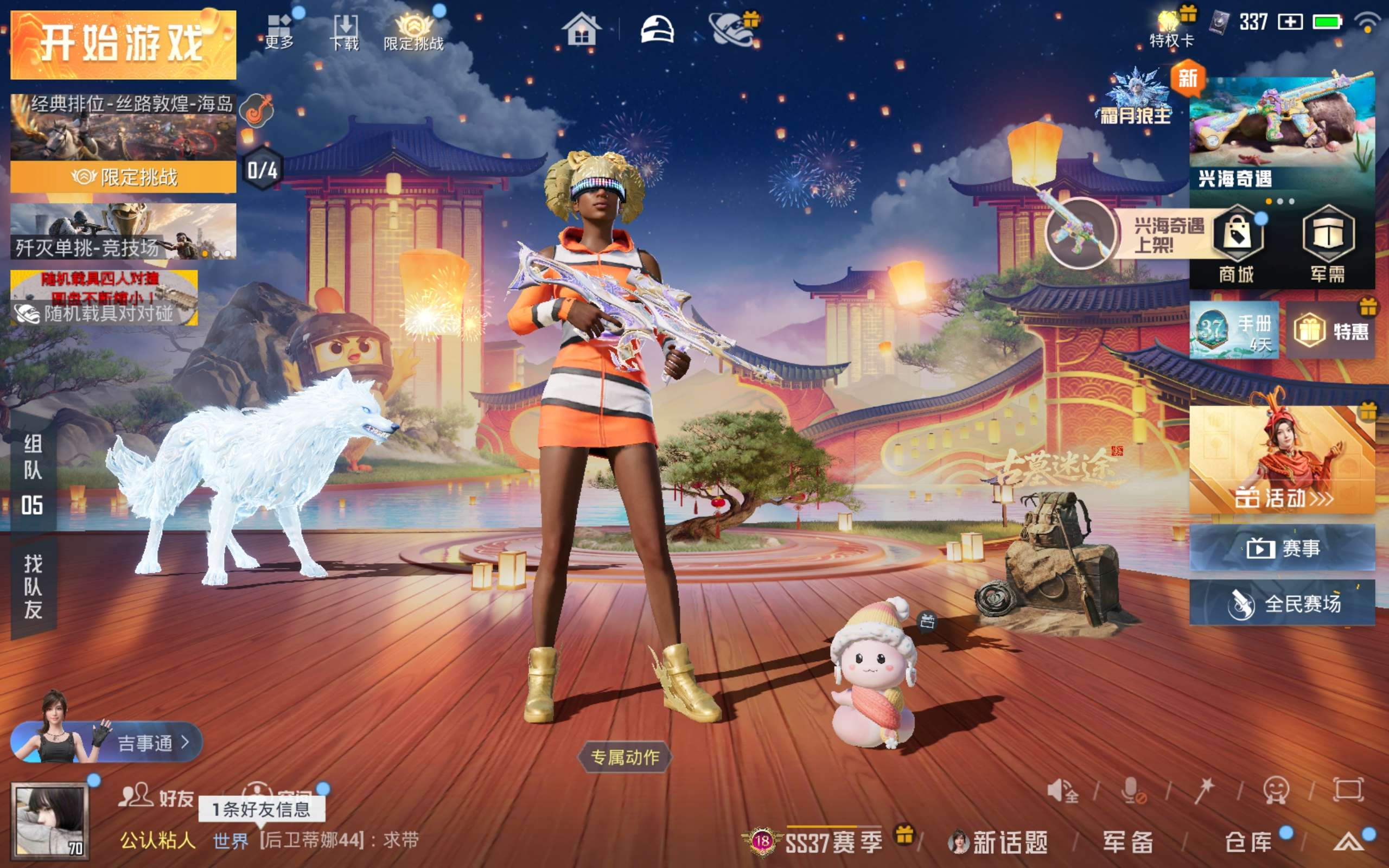 HPLX4141927和平精英账号详情图3 HPLX4141927和平精英账号详情图3