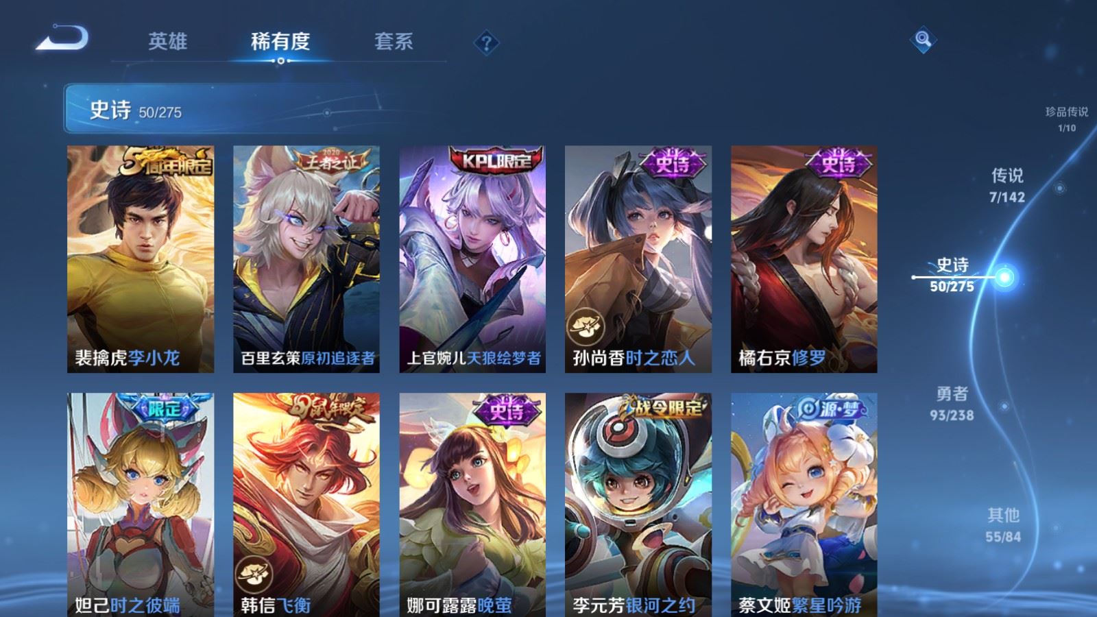 WZLX4256036王者荣耀账号详情图9