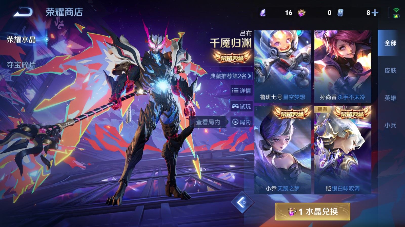 WZLX4258815王者荣耀账号详情图18