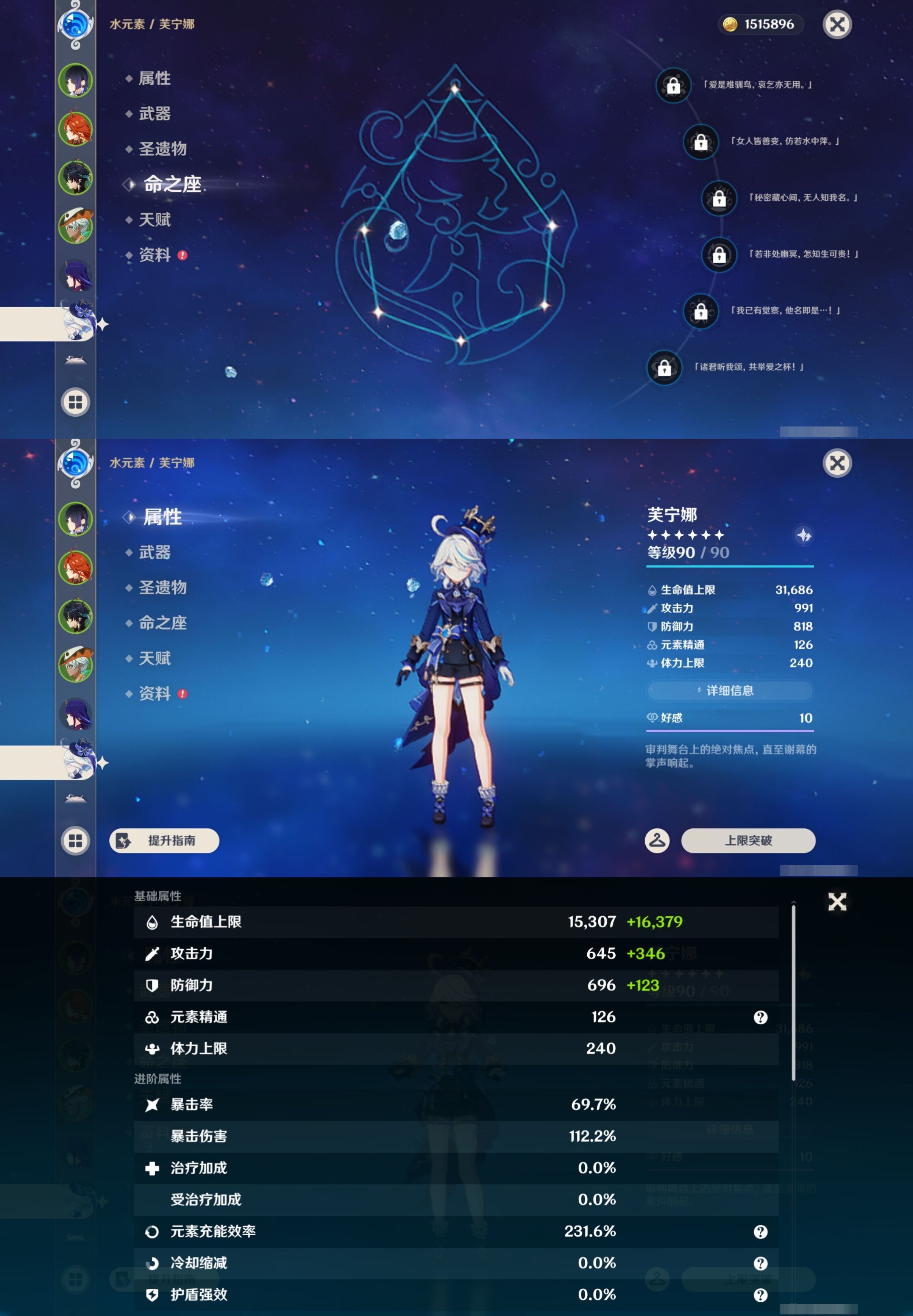 YSMK43787原神账号详情图13