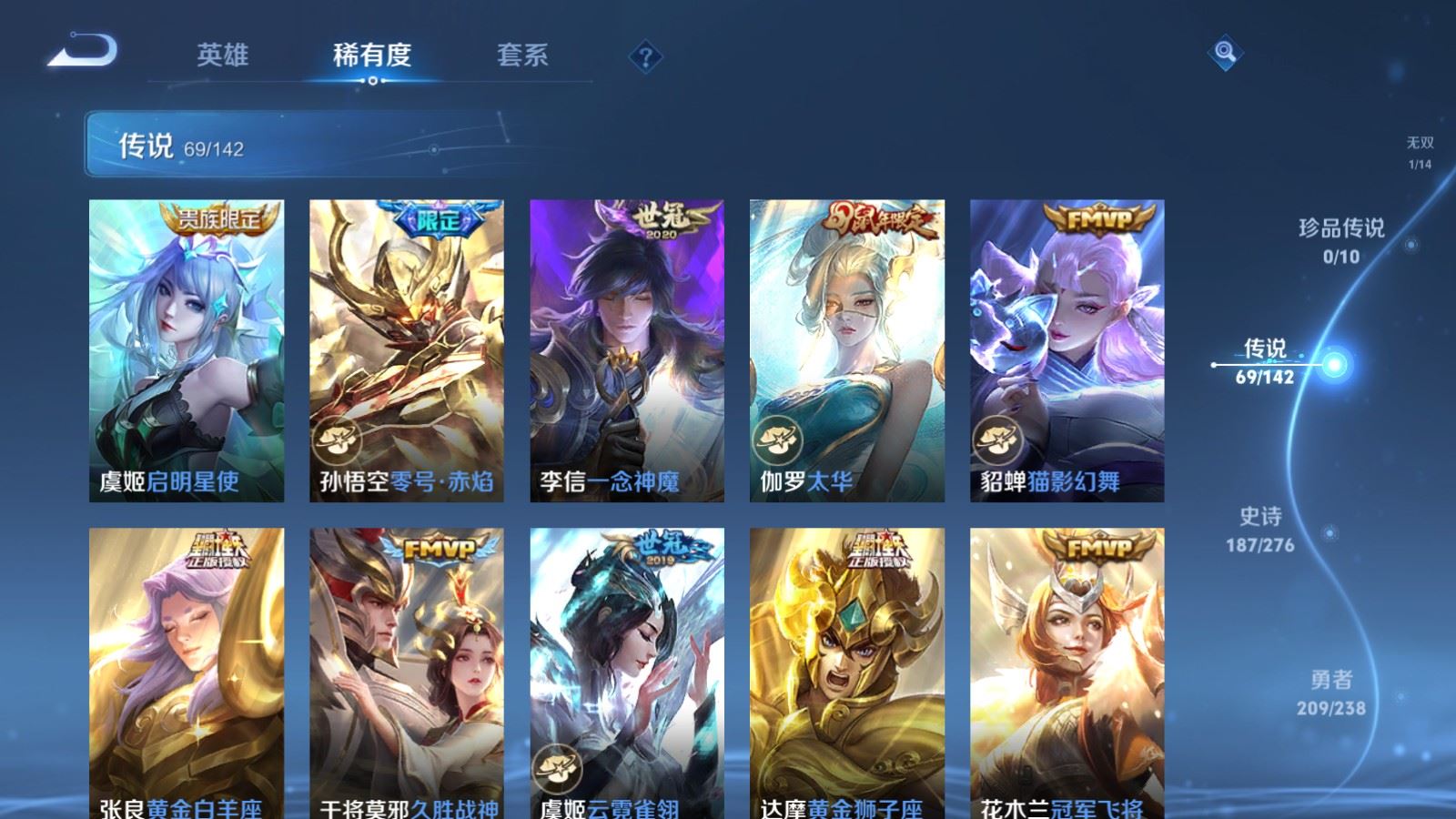 WZLX4256039王者荣耀账号详情图13