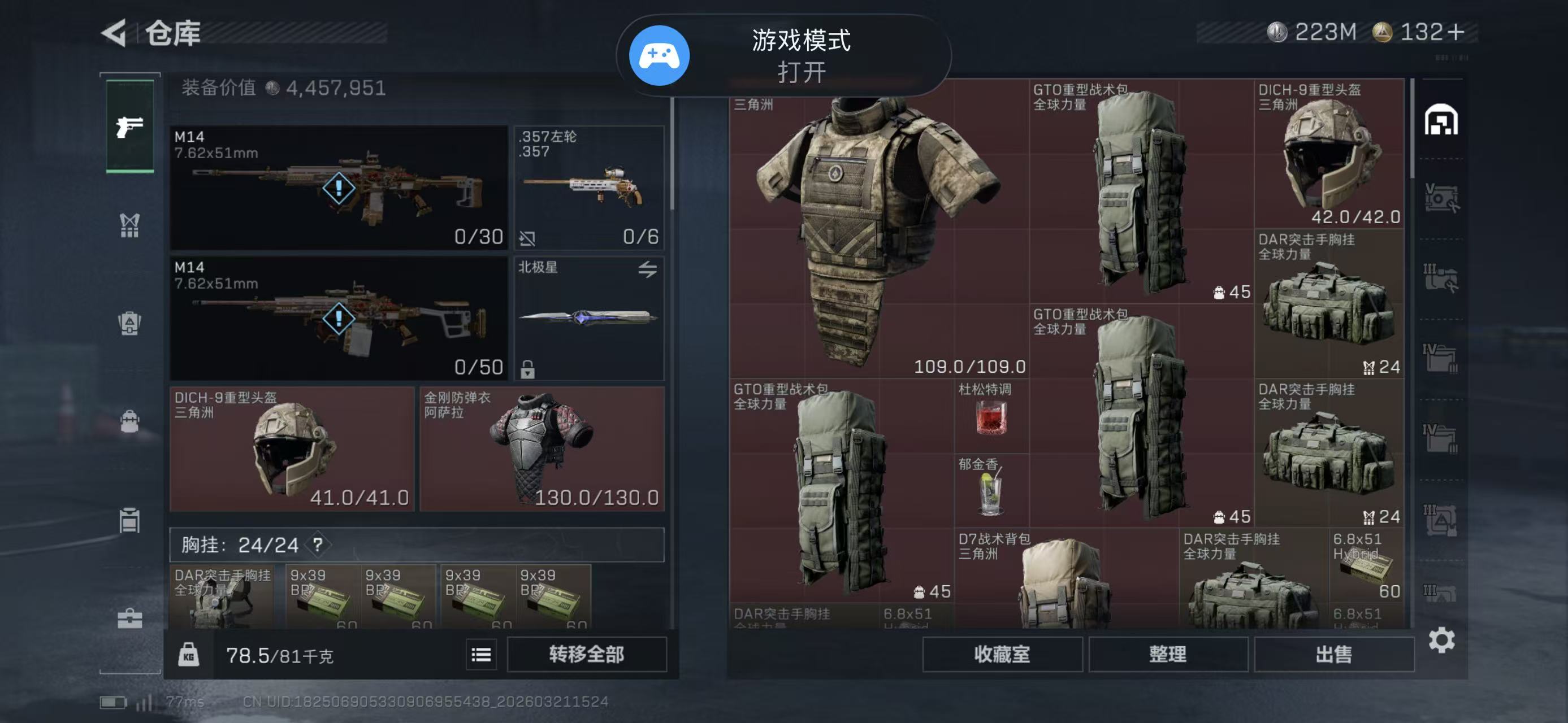 SJZCMW484469三角洲行动账号详情图5