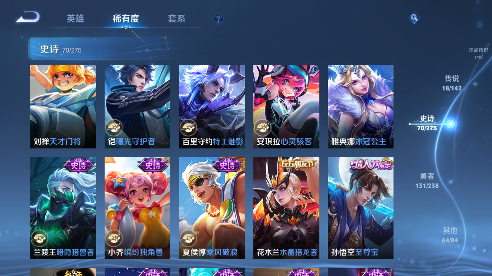 WZLX4256033王者荣耀账号详情图15 WZLX4256033王者荣耀账号详情图15