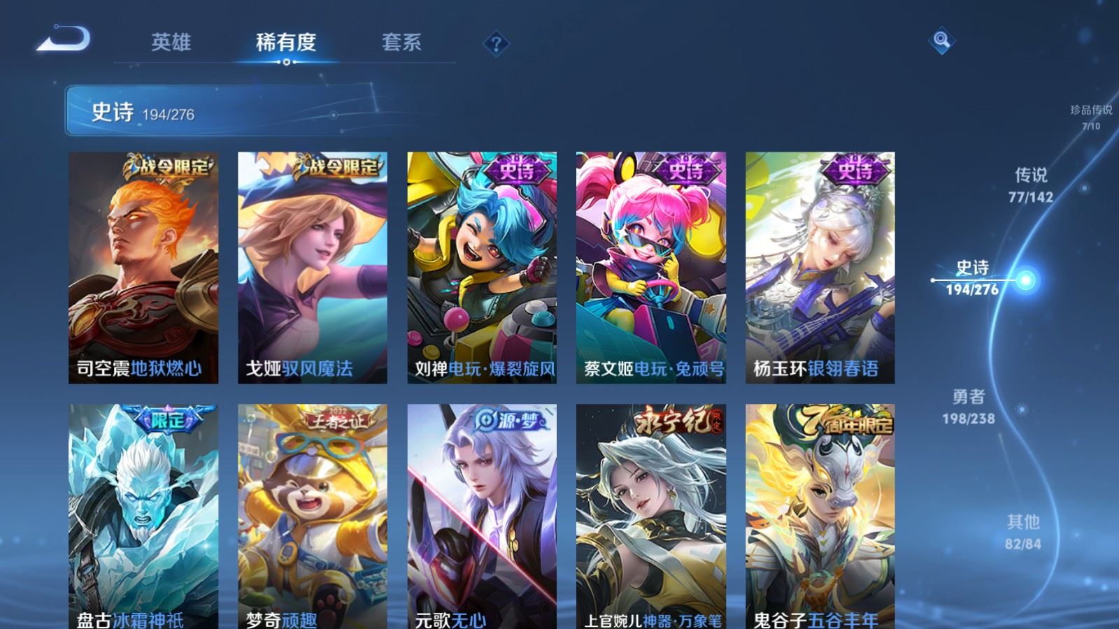 WZCMW4270448王者荣耀账号详情图22