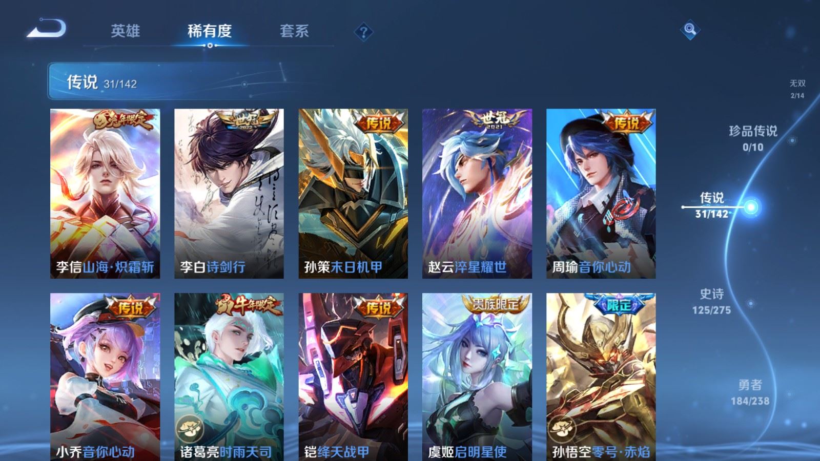 WZLX4258782王者荣耀账号详情图9