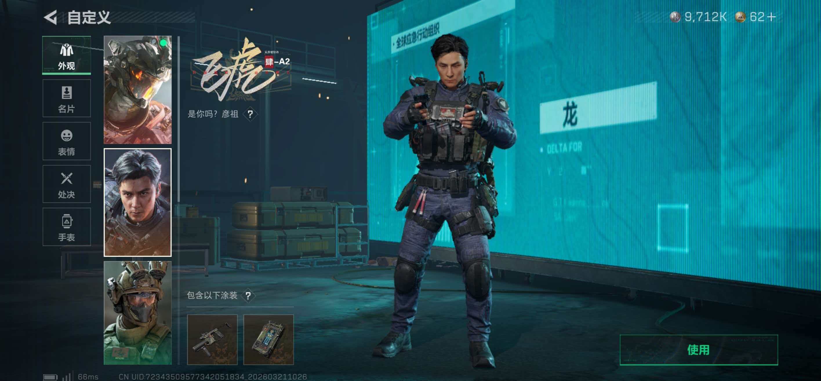 SJZCMW484773三角洲行动账号详情图7