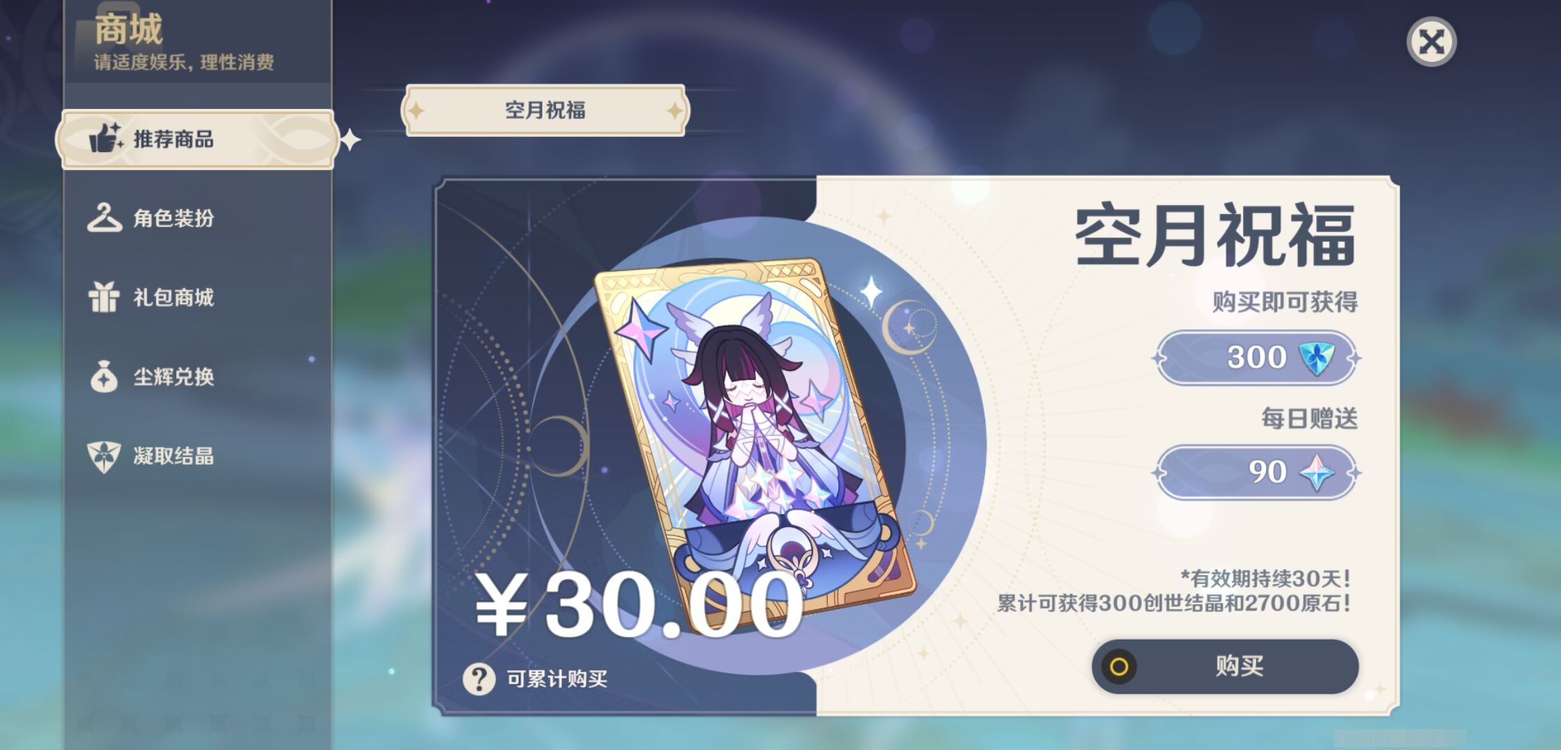 YSMK43705原神账号详情图26 YSMK43705原神账号详情图26