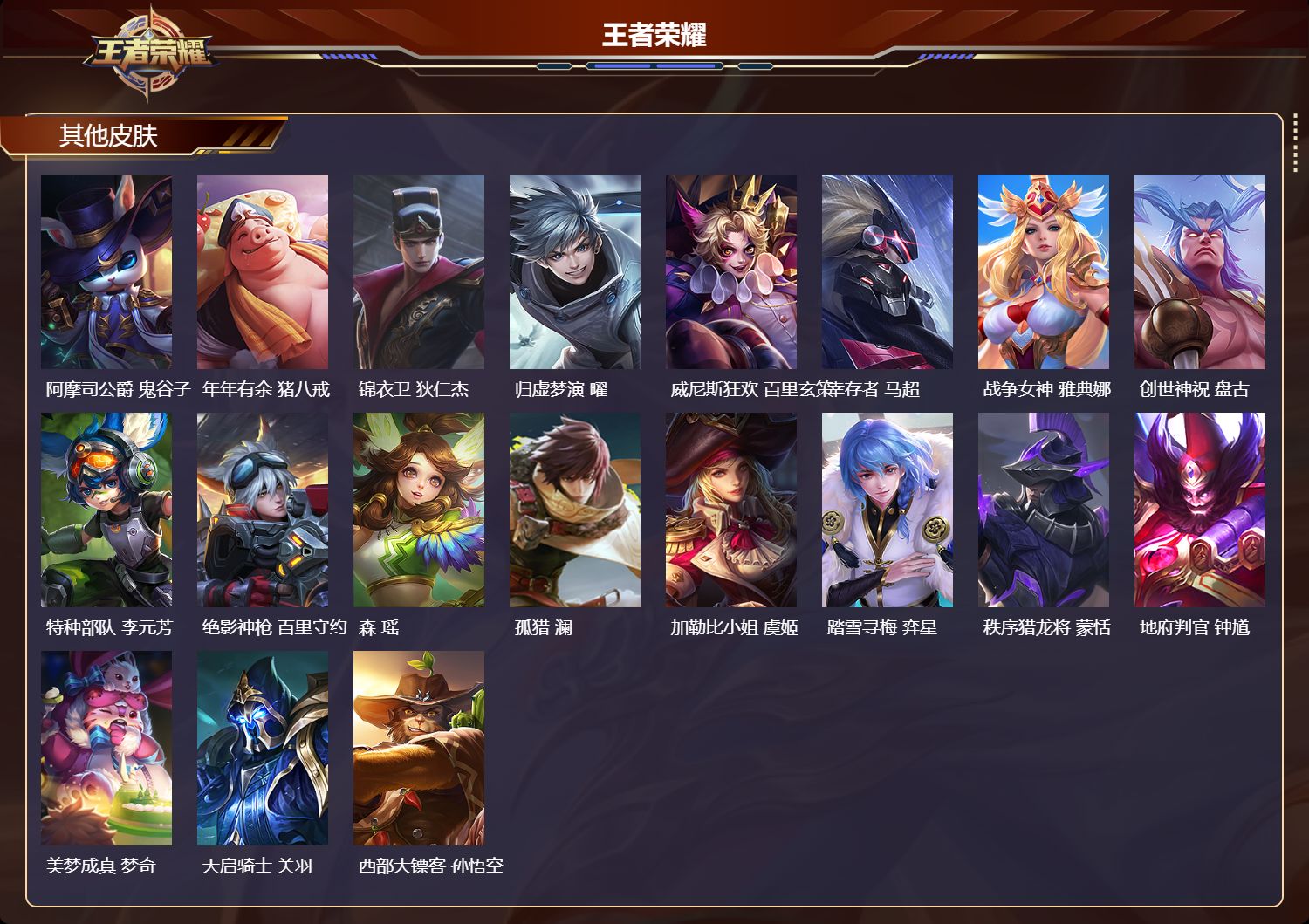 WZCMW4269178王者荣耀账号详情图10 WZCMW4269178王者荣耀账号详情图10