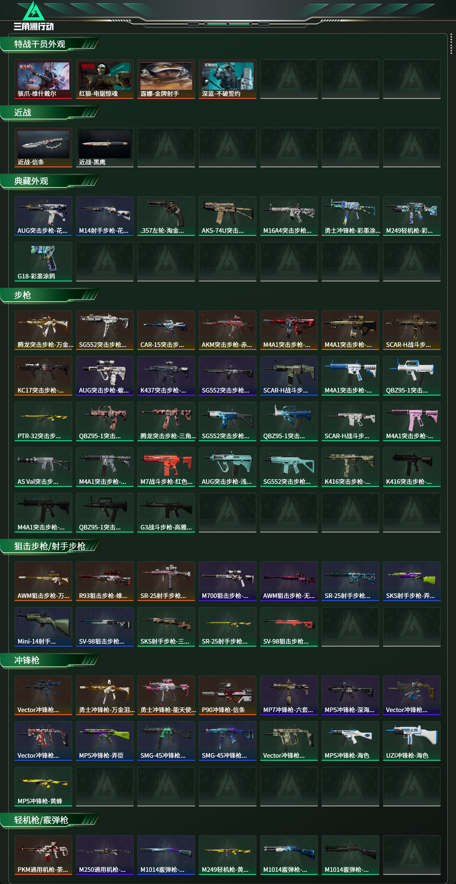 SJZCMW484438三角洲行动账号详情图11 SJZCMW484438三角洲行动账号详情图11