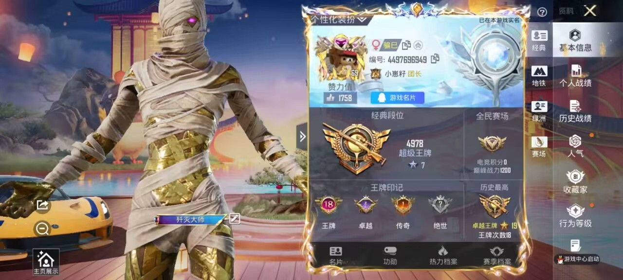 HPSJ4138630和平精英账号详情图3