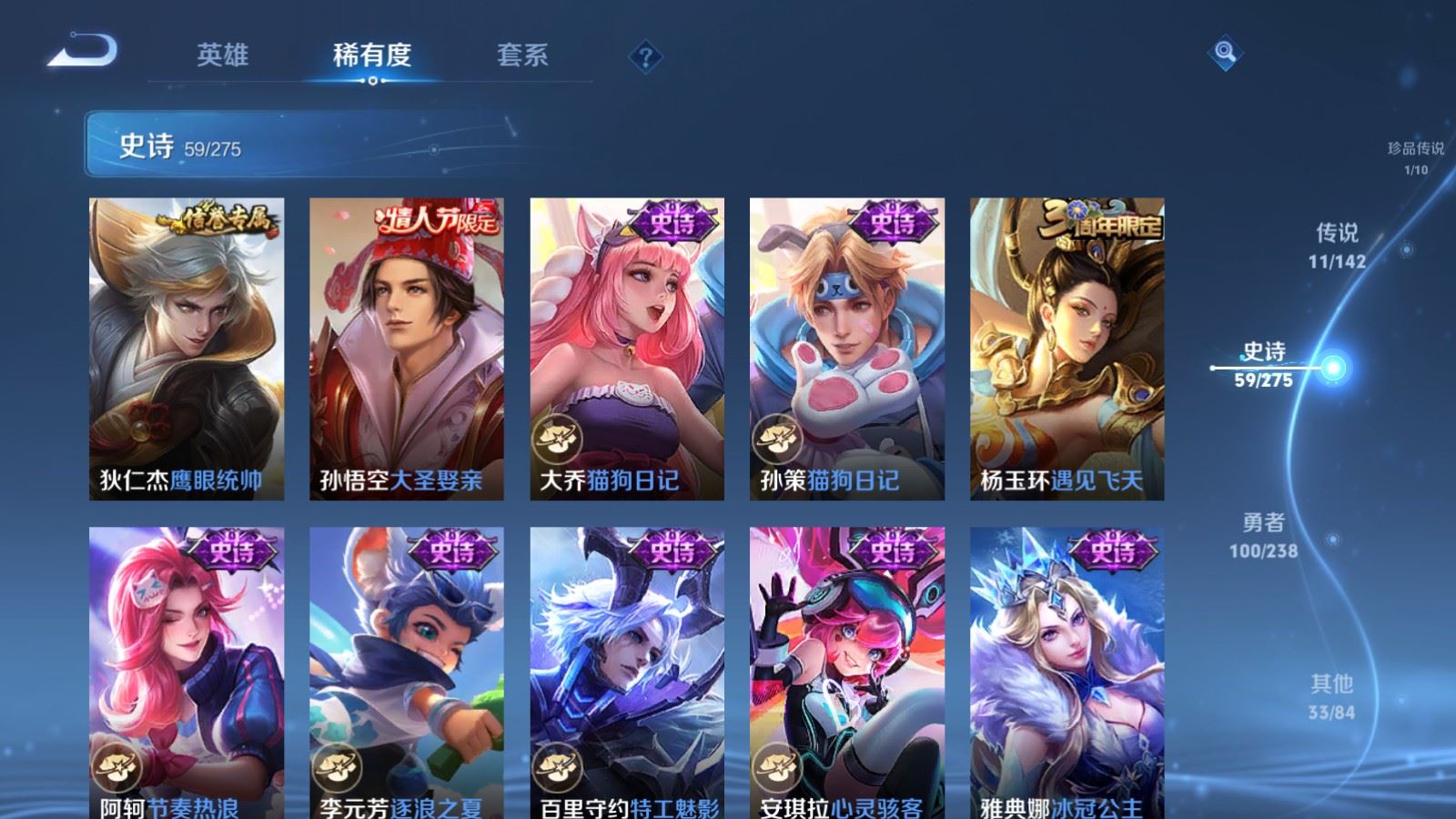 WZLX4258793王者荣耀账号详情图13