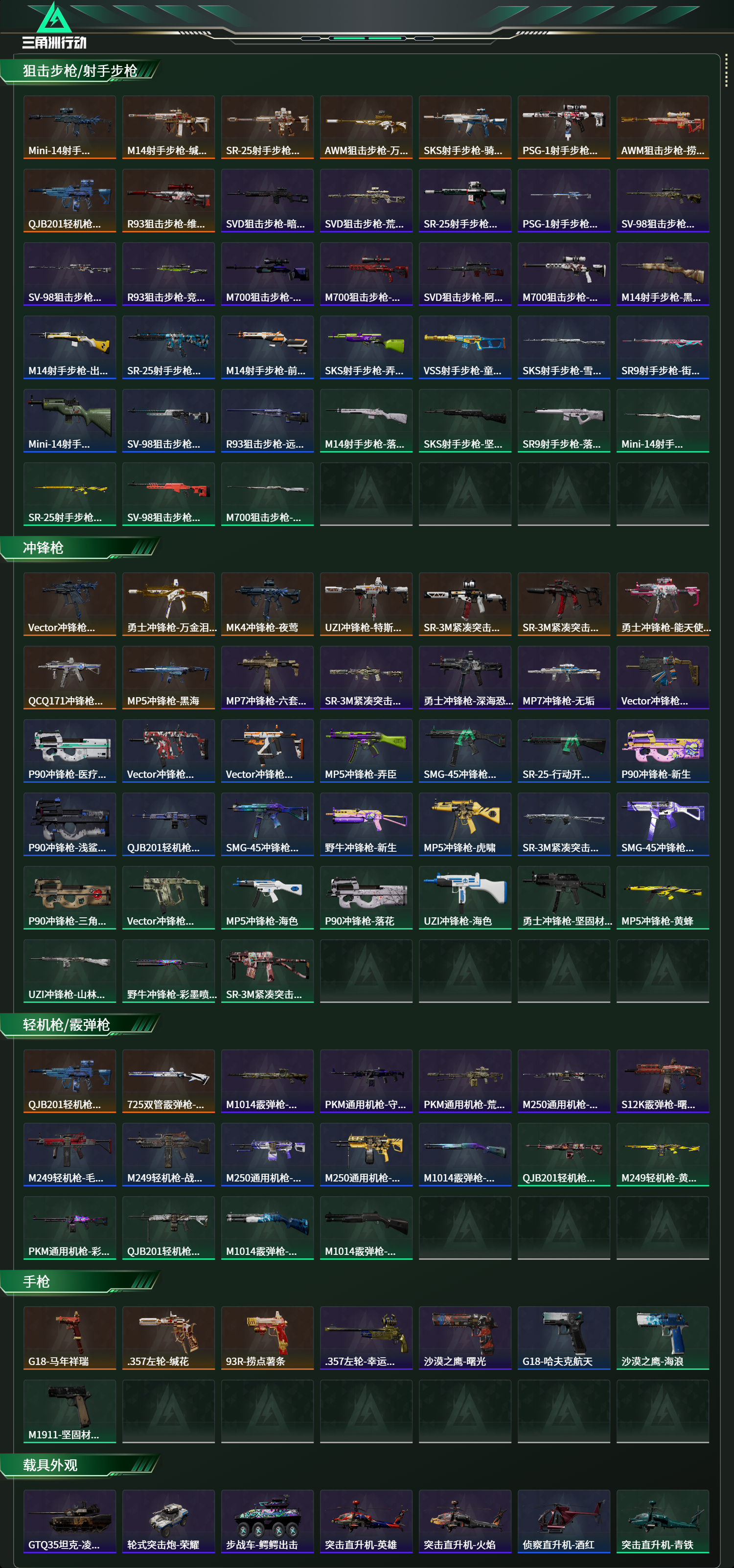 SJZCMW484773三角洲行动账号详情图25