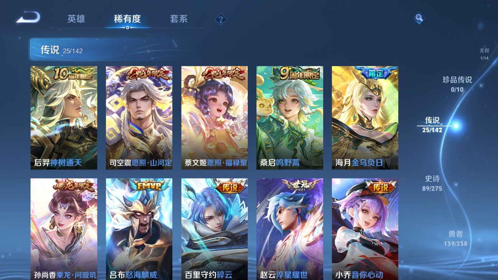 WZLX4256762王者荣耀账号详情图8