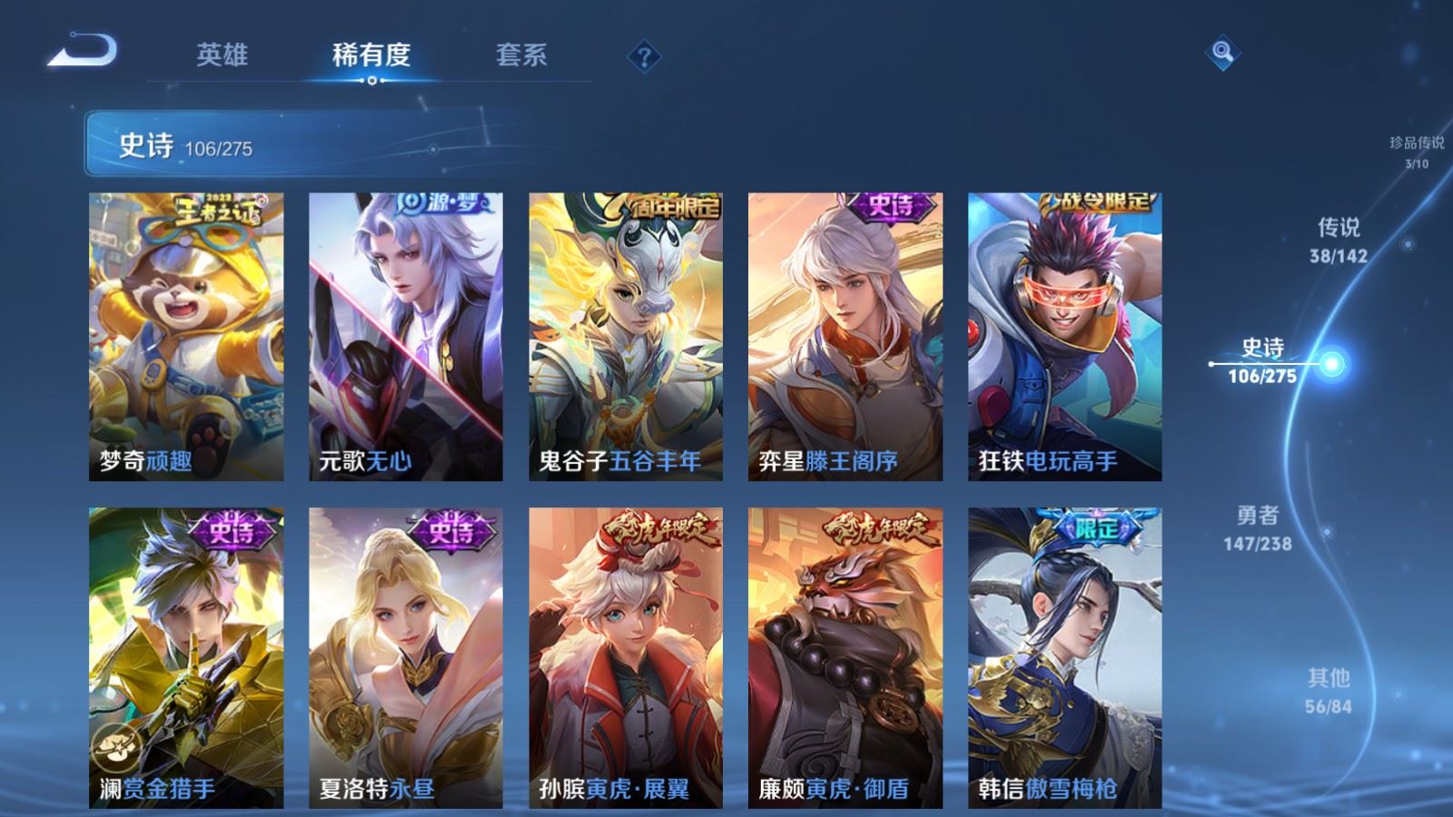 WZLX4256728王者荣耀账号详情图16 WZLX4256728王者荣耀账号详情图16