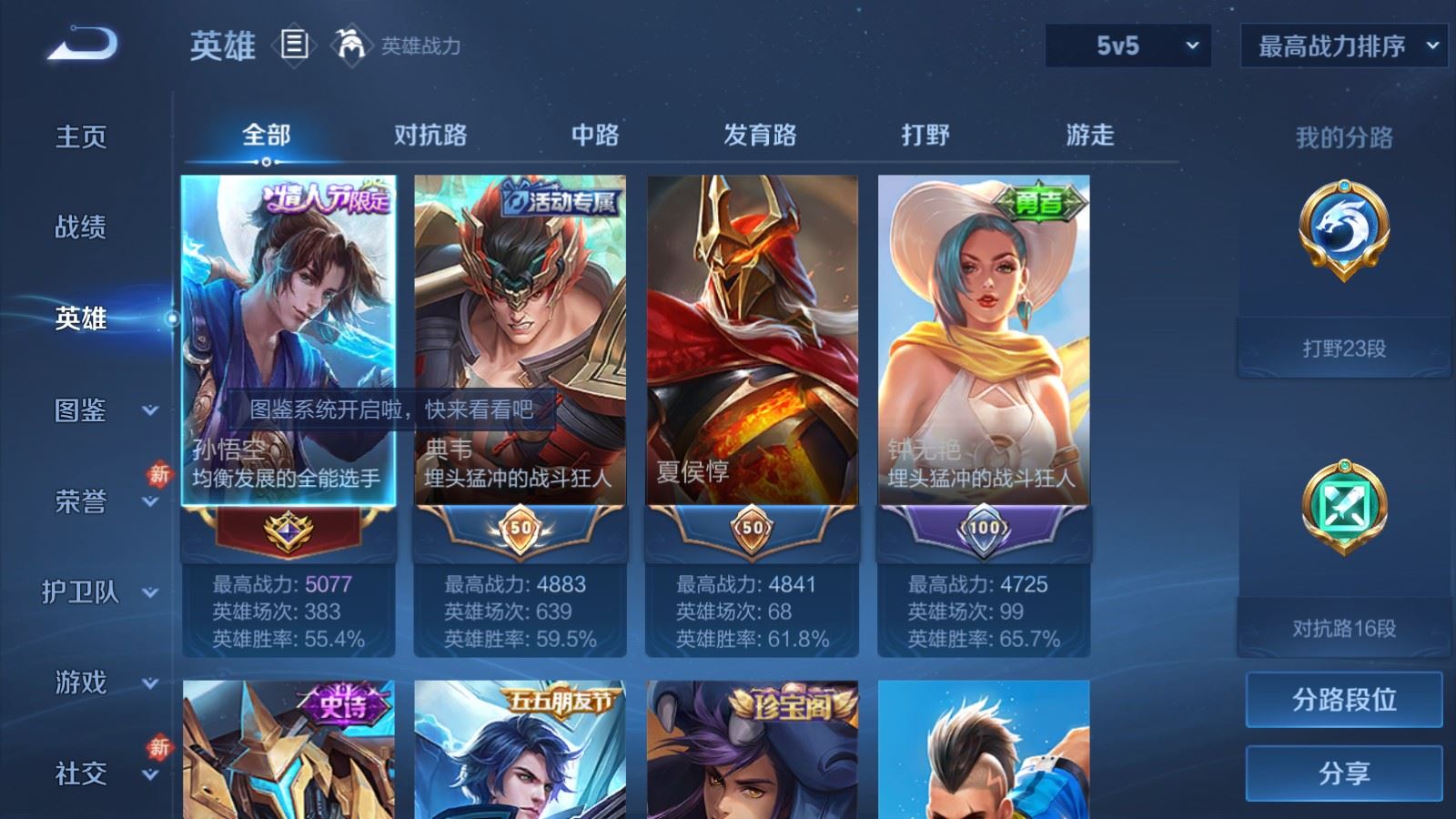 WZCMW4270347王者荣耀账号详情图3