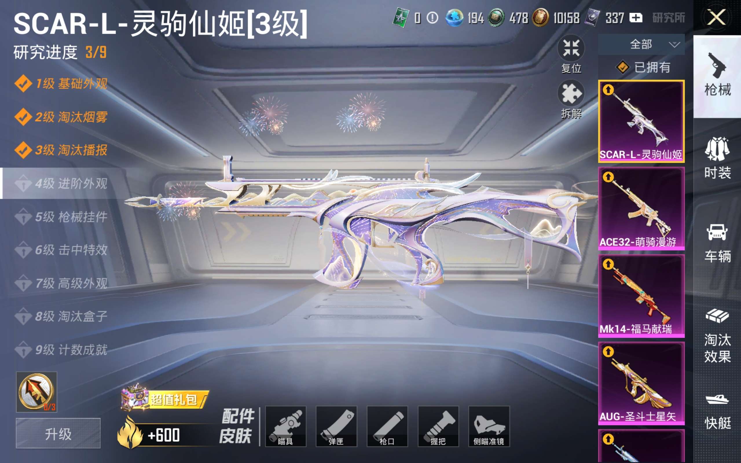 HPLX4141927和平精英账号详情图21 HPLX4141927和平精英账号详情图21