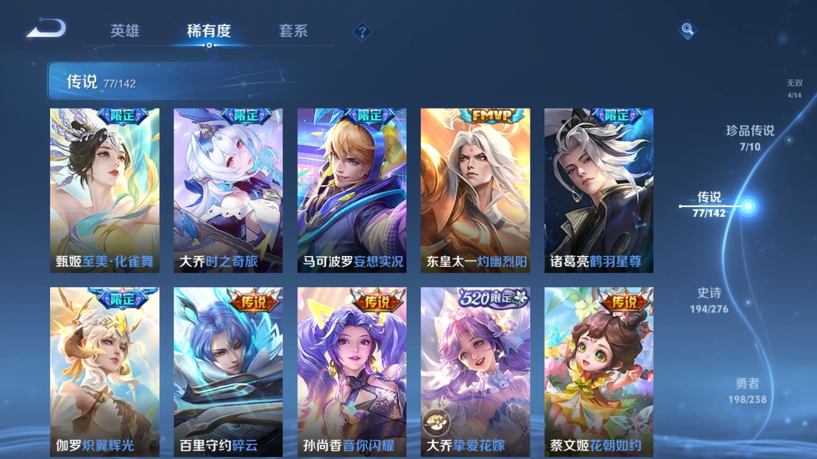 WZCMW4270448王者荣耀账号详情图11