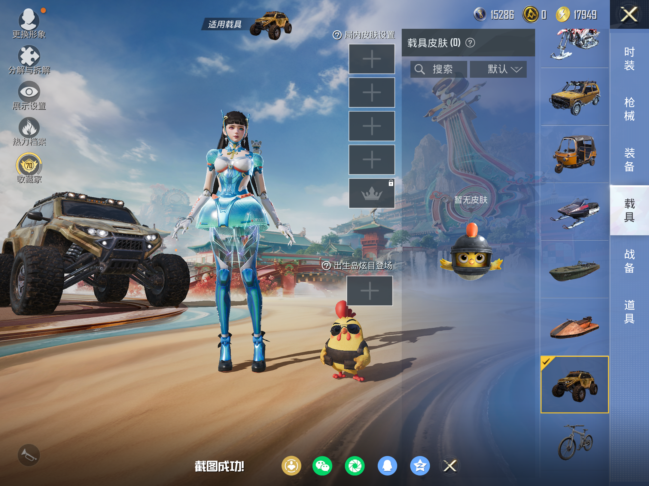 HPLX4143585和平精英账号详情图10