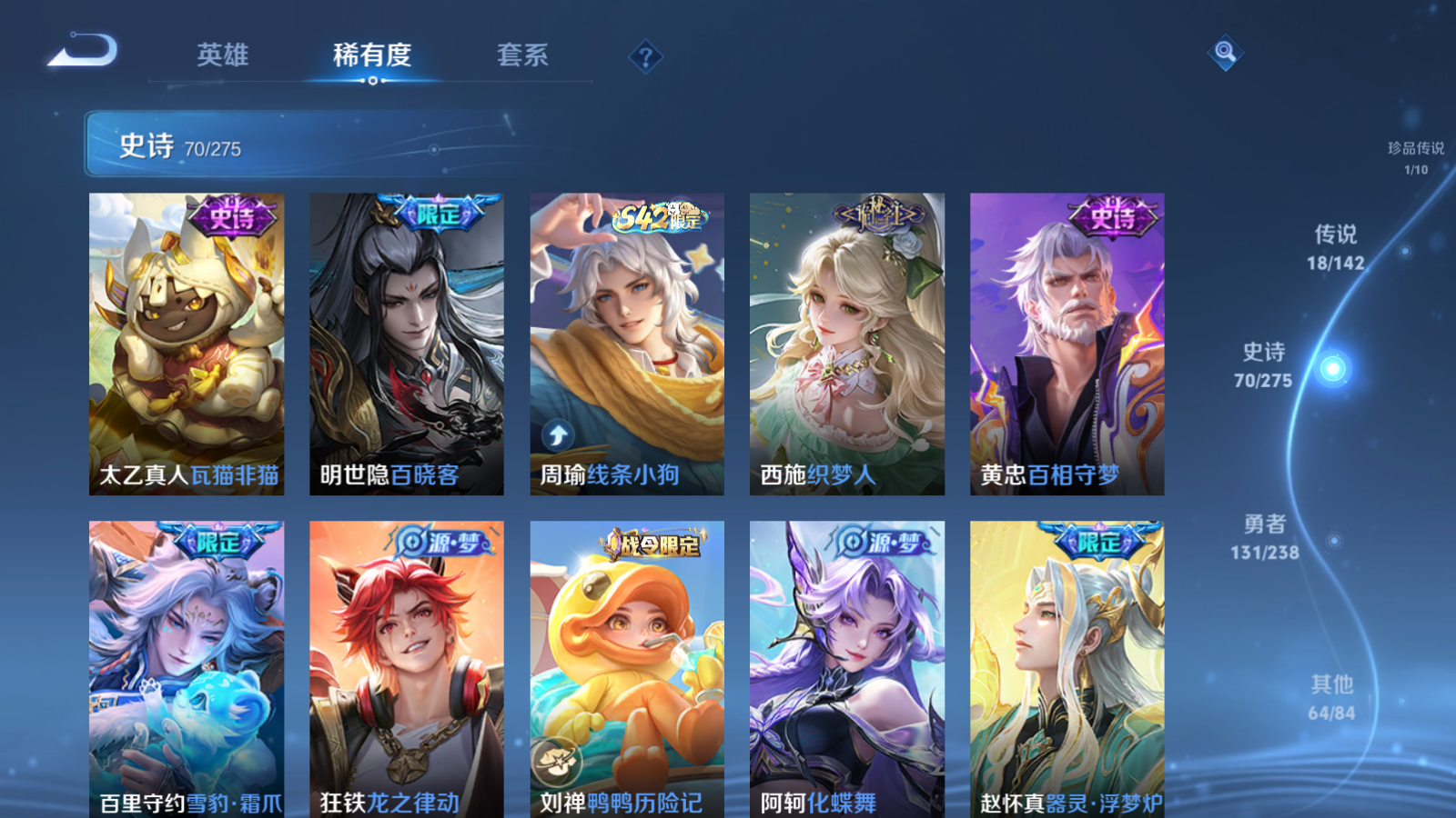 WZLX4256033王者荣耀账号详情图11 WZLX4256033王者荣耀账号详情图11