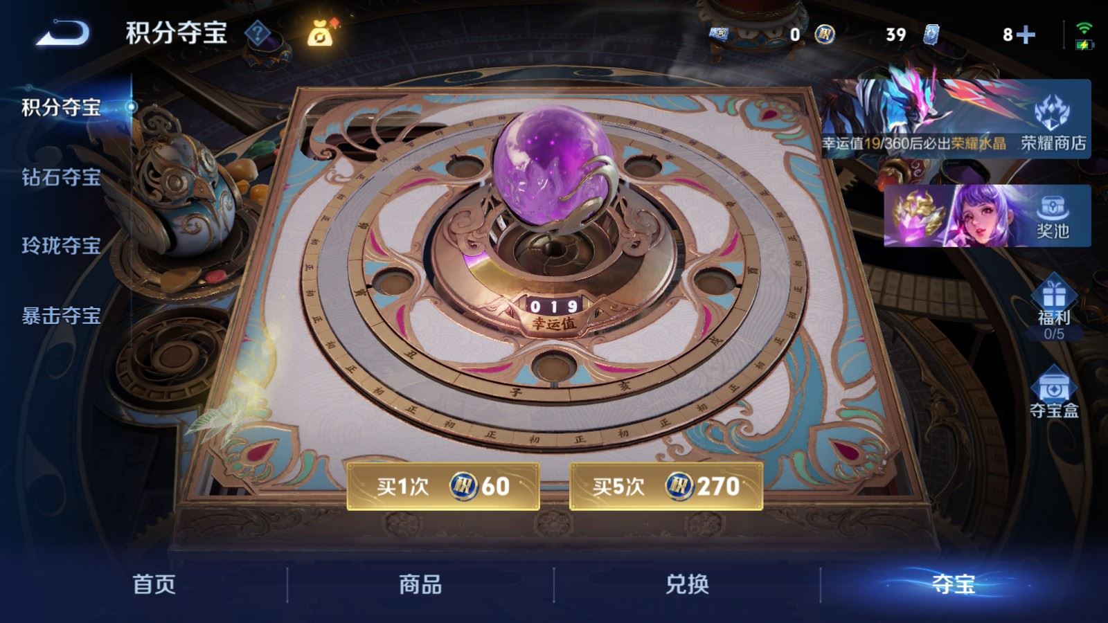 WZLX4258815王者荣耀账号详情图17