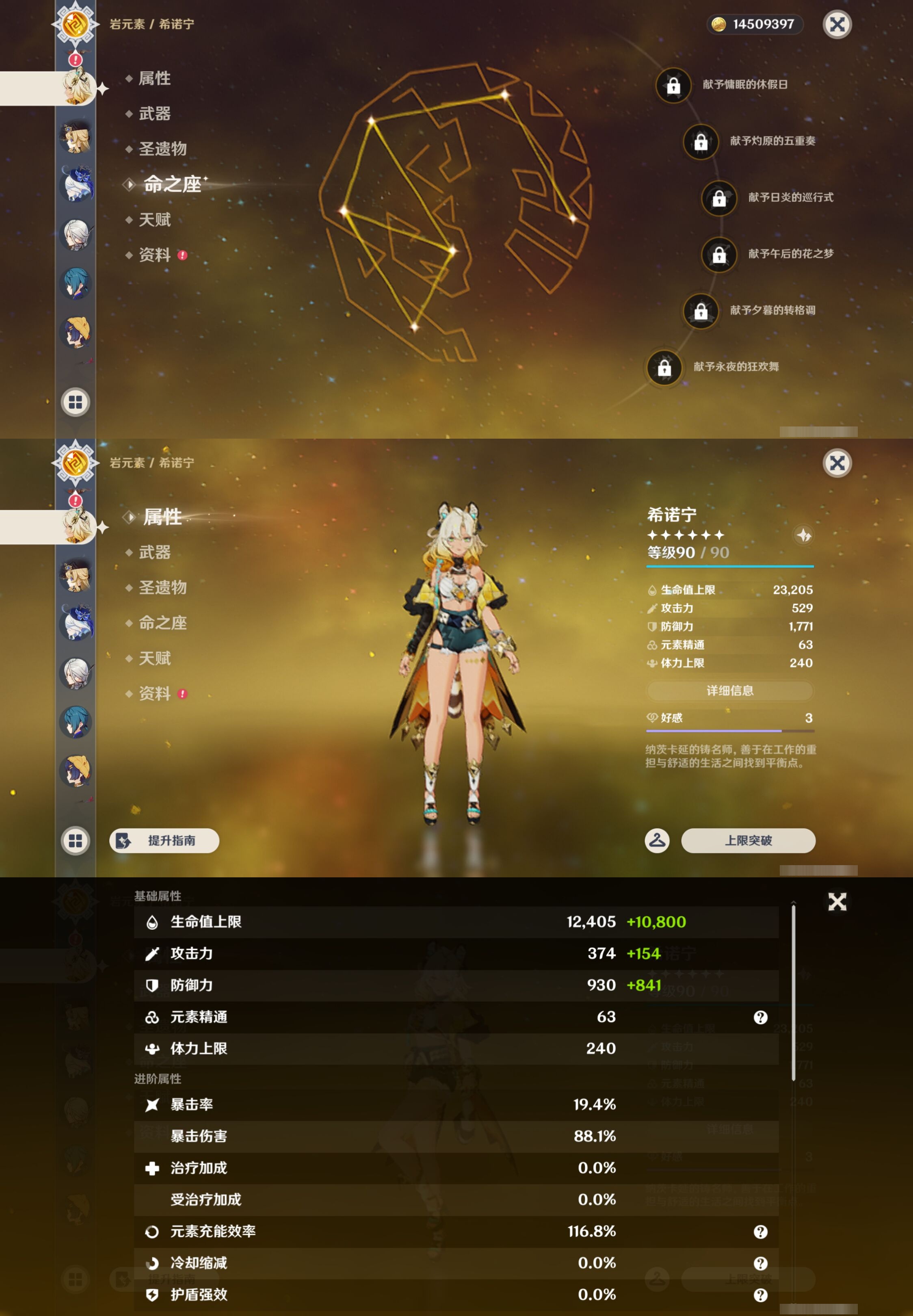 YSMK43706原神账号详情图14 YSMK43706原神账号详情图14