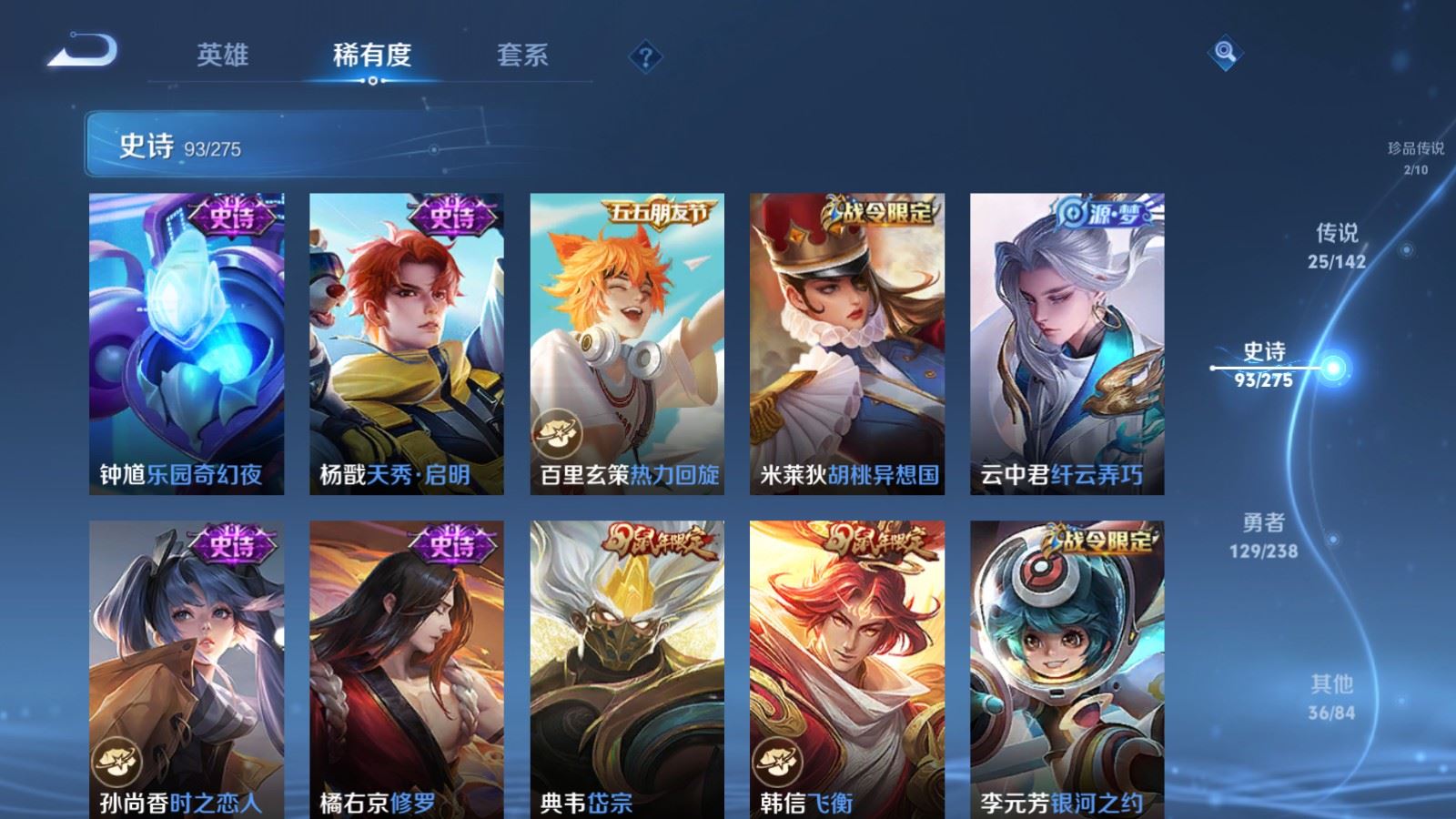 WZLX4255971王者荣耀账号详情图16 WZLX4255971王者荣耀账号详情图16