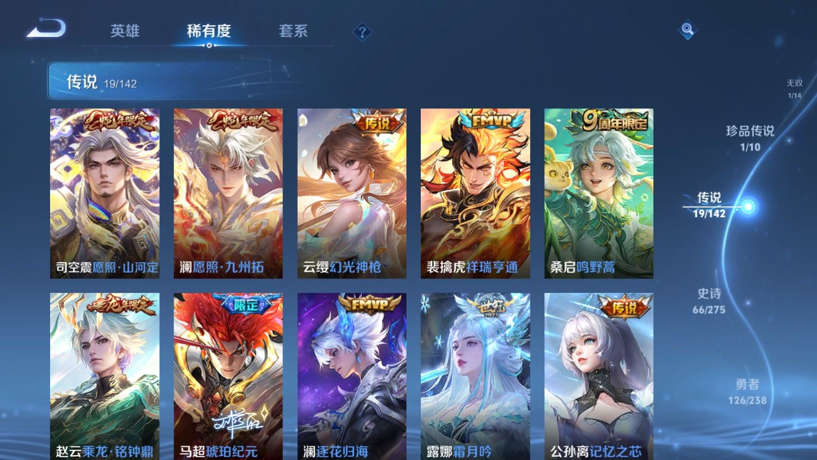 WZLX4256771王者荣耀账号详情图8